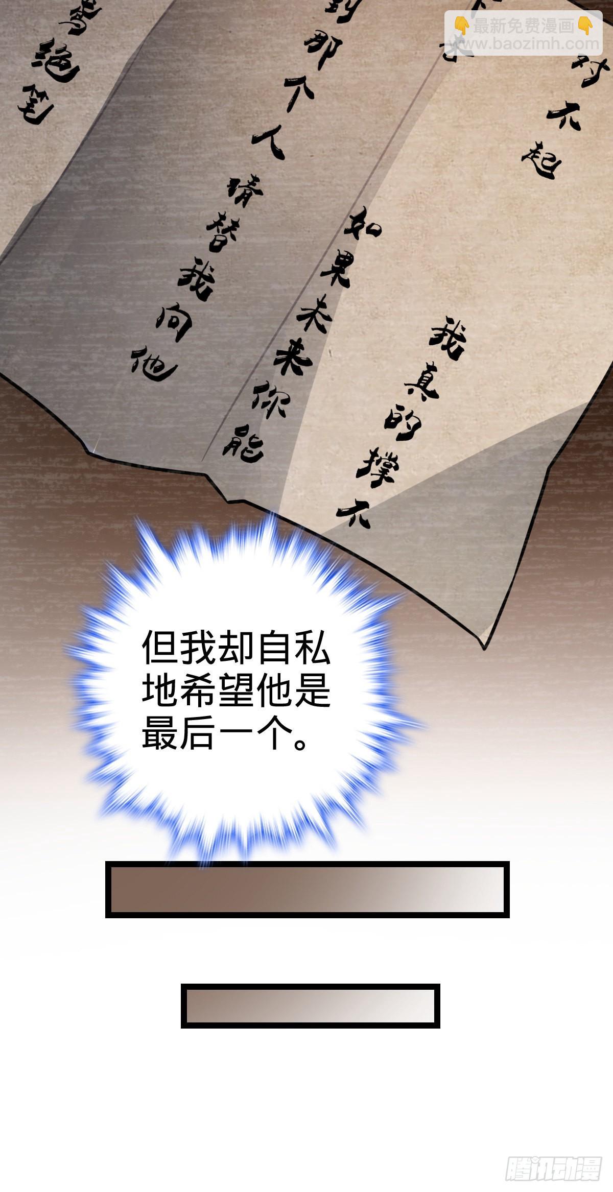 🍼大王饶命 515 内殿直张大人 第46页