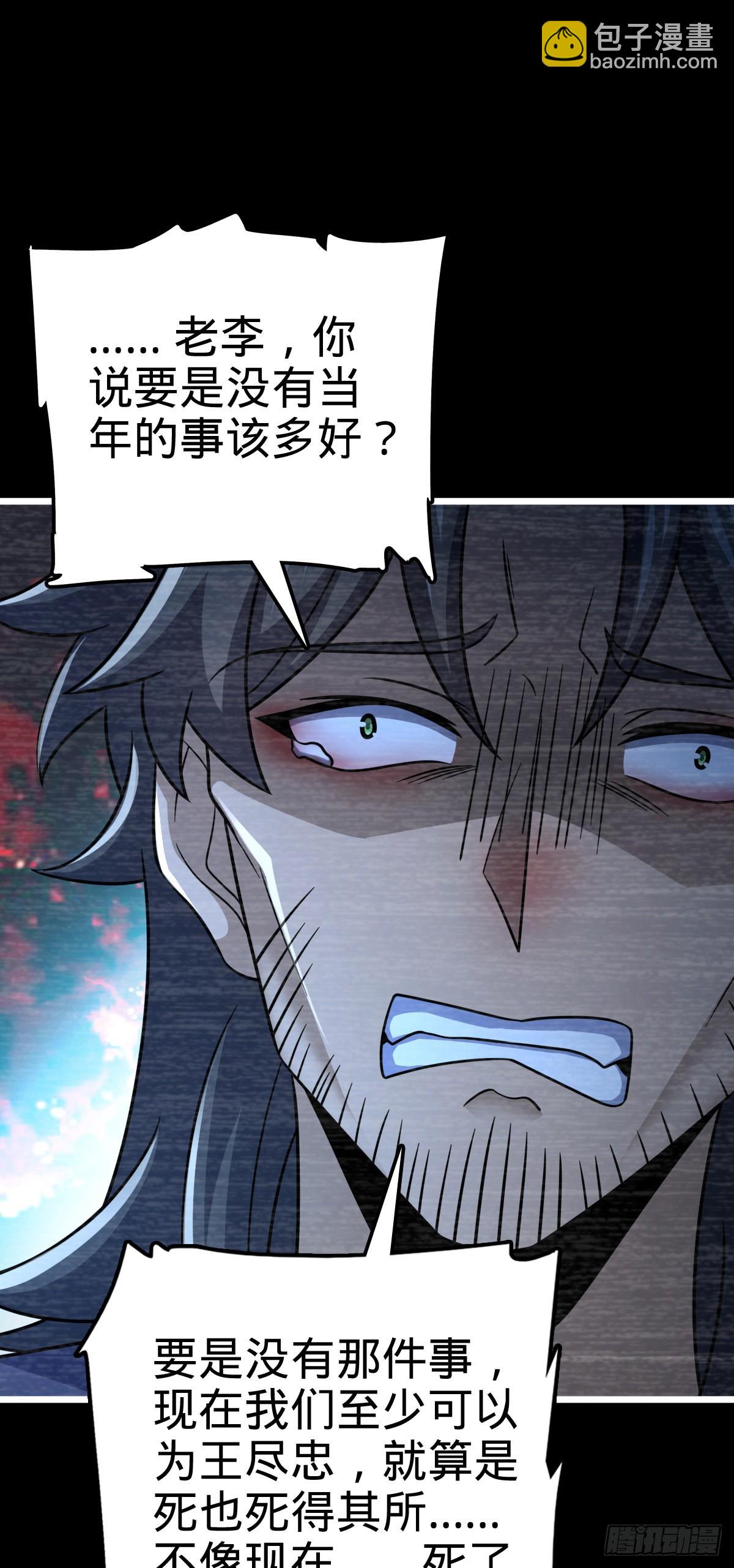 🍼大王饶命 517 王诗王词 第19页