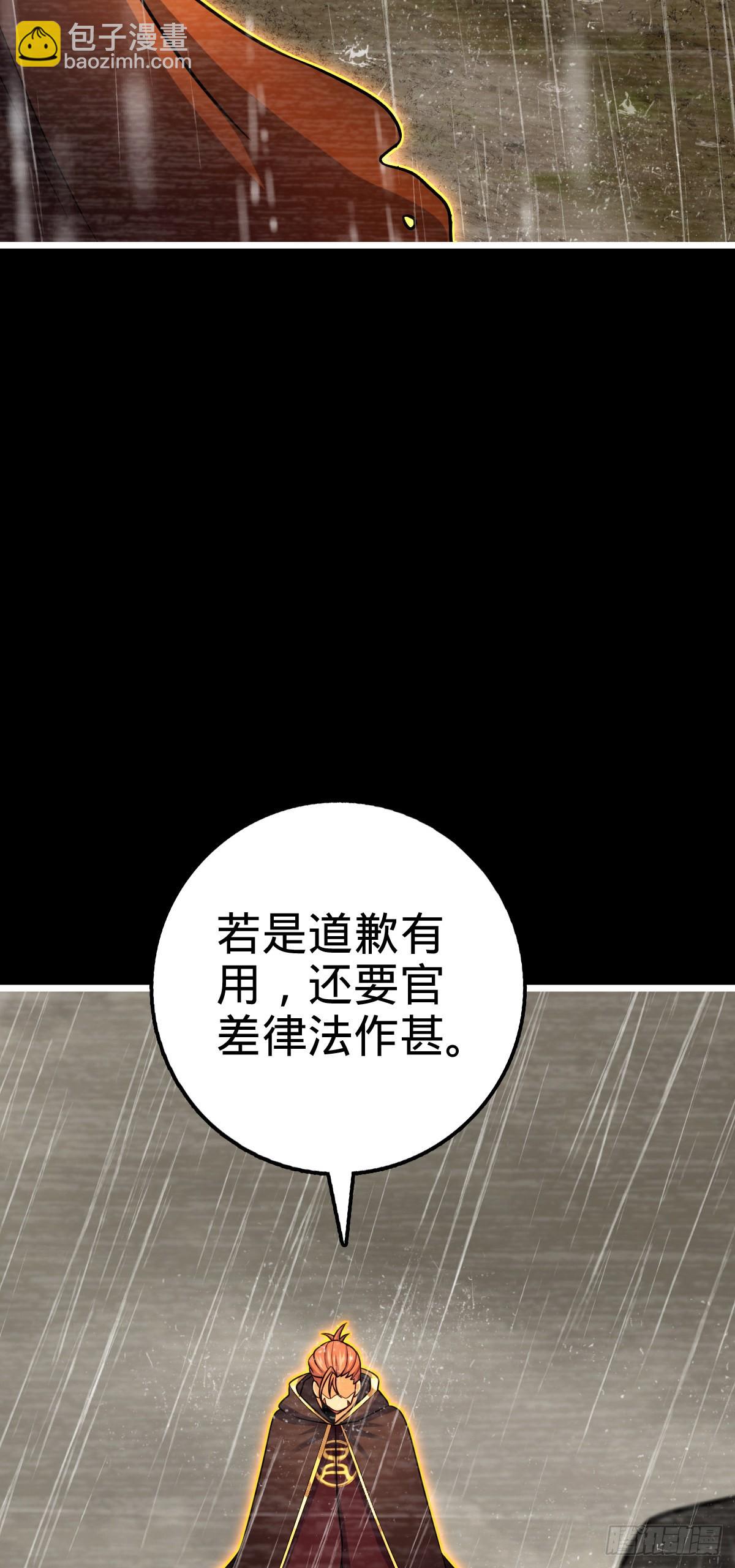 🍼大王饶命 517 王诗王词 第21页