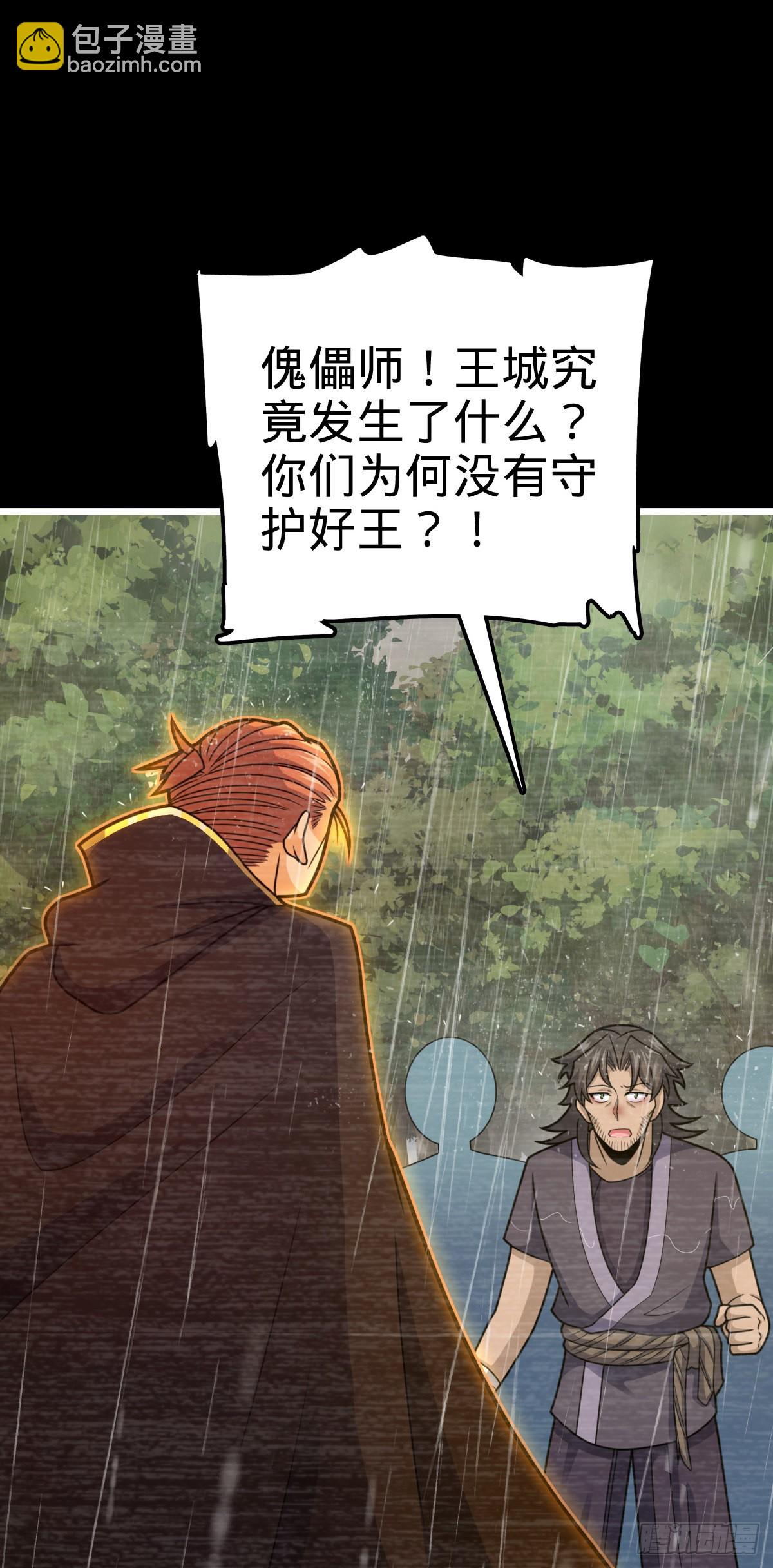 🍼大王饶命 517 王诗王词 第24页