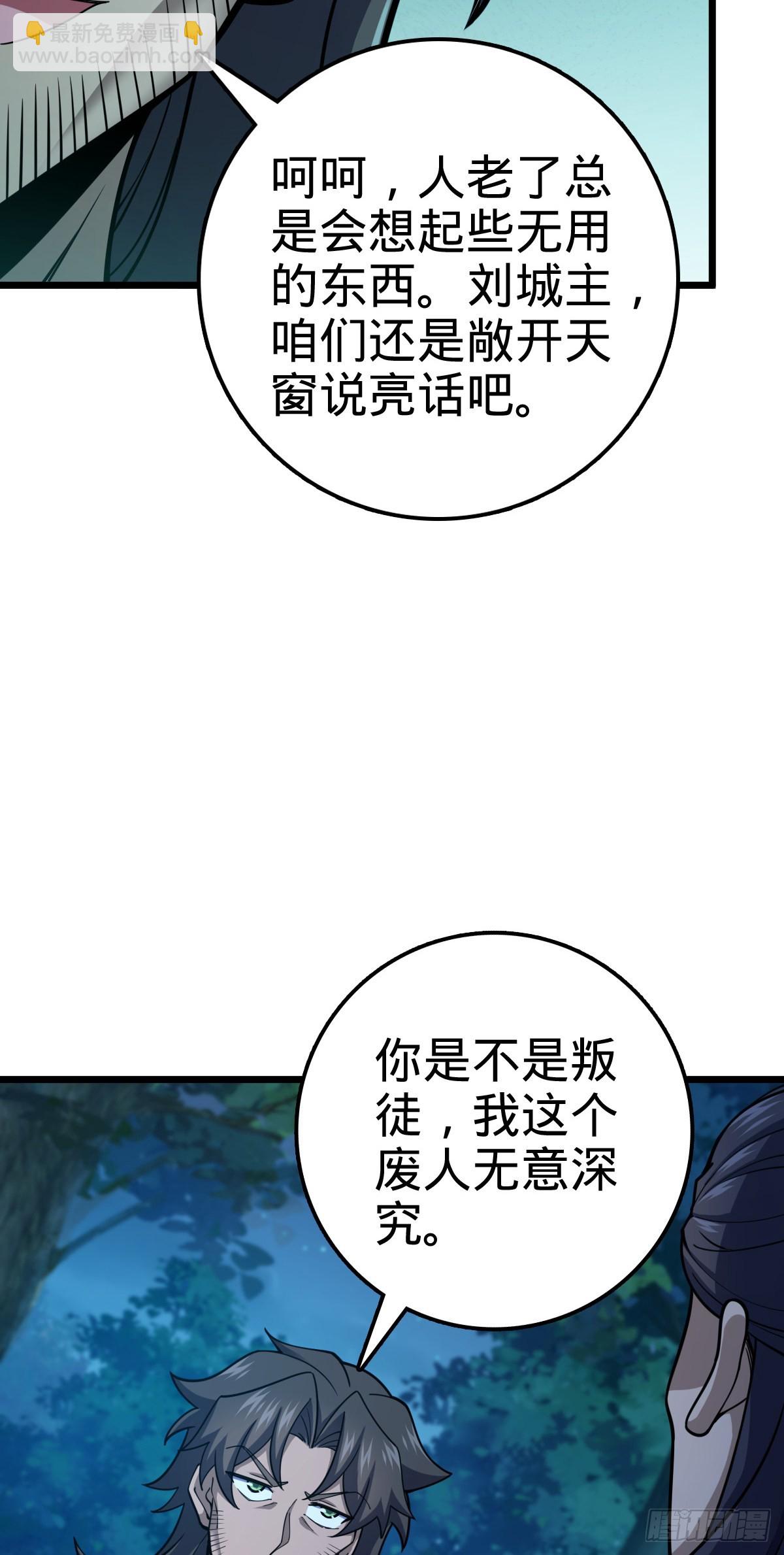 🍼大王饶命 517 王诗王词 第30页