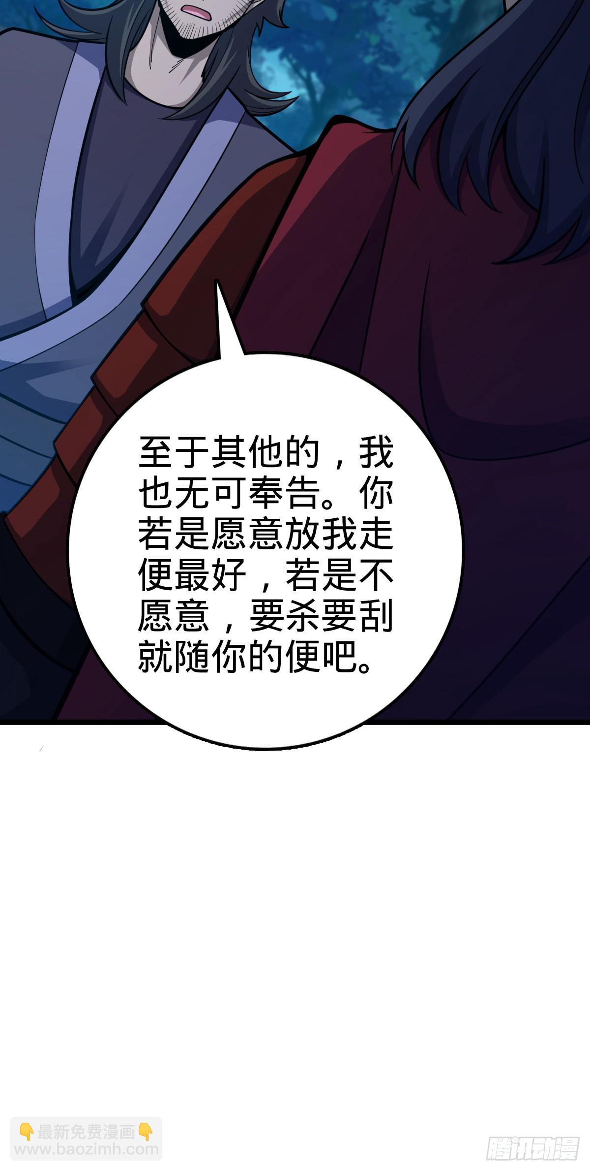 🍼大王饶命 517 王诗王词 第31页