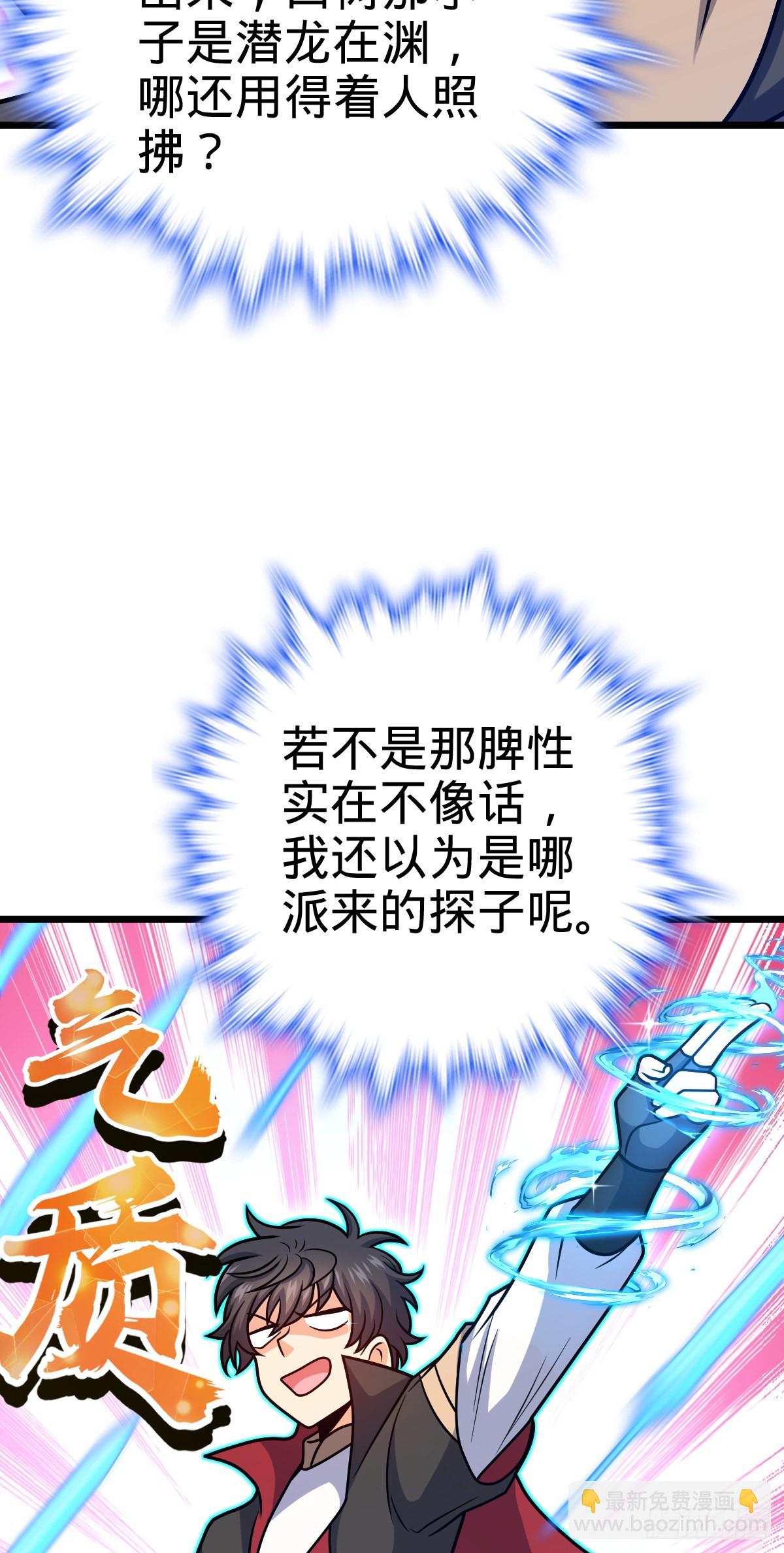 🍼大王饶命 517 王诗王词 第38页