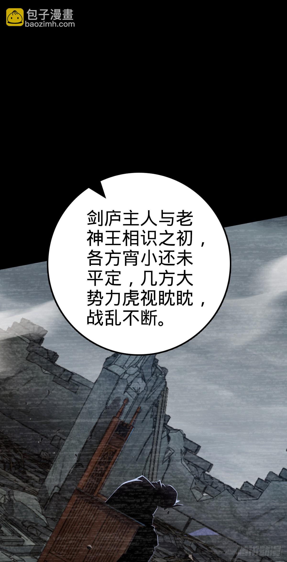 🍼大王饶命 519 扯犊子 第11页