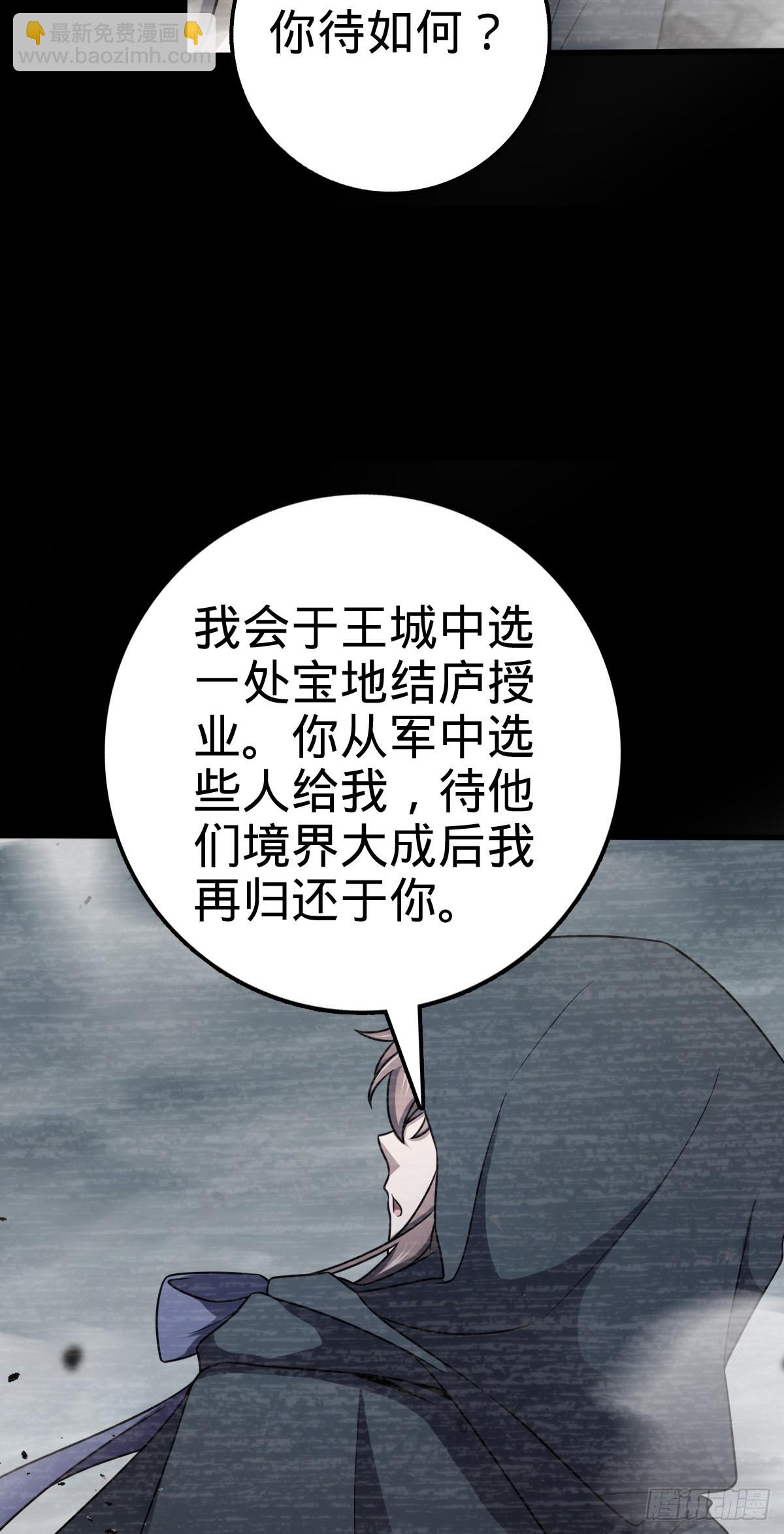 🍼大王饶命 519 扯犊子 第13页