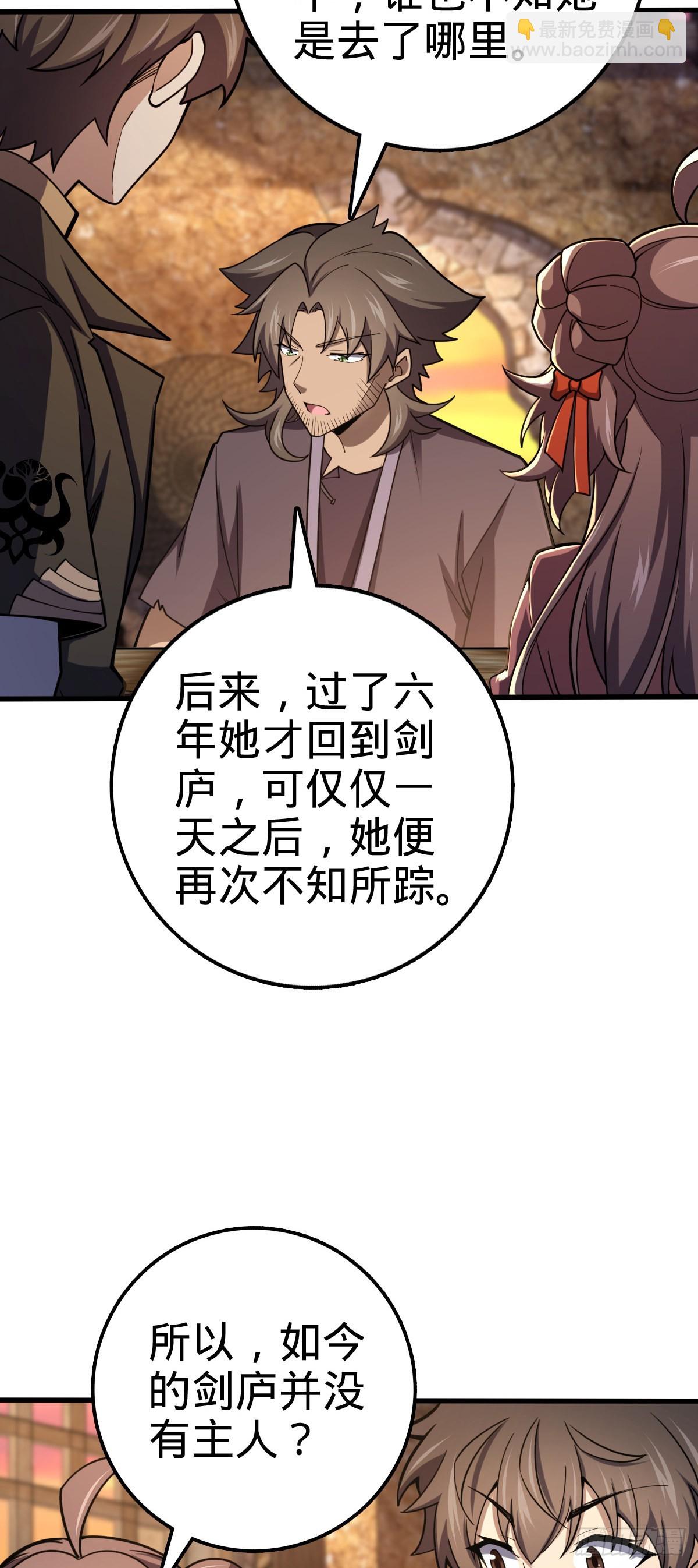 🍼大王饶命 519 扯犊子 第19页