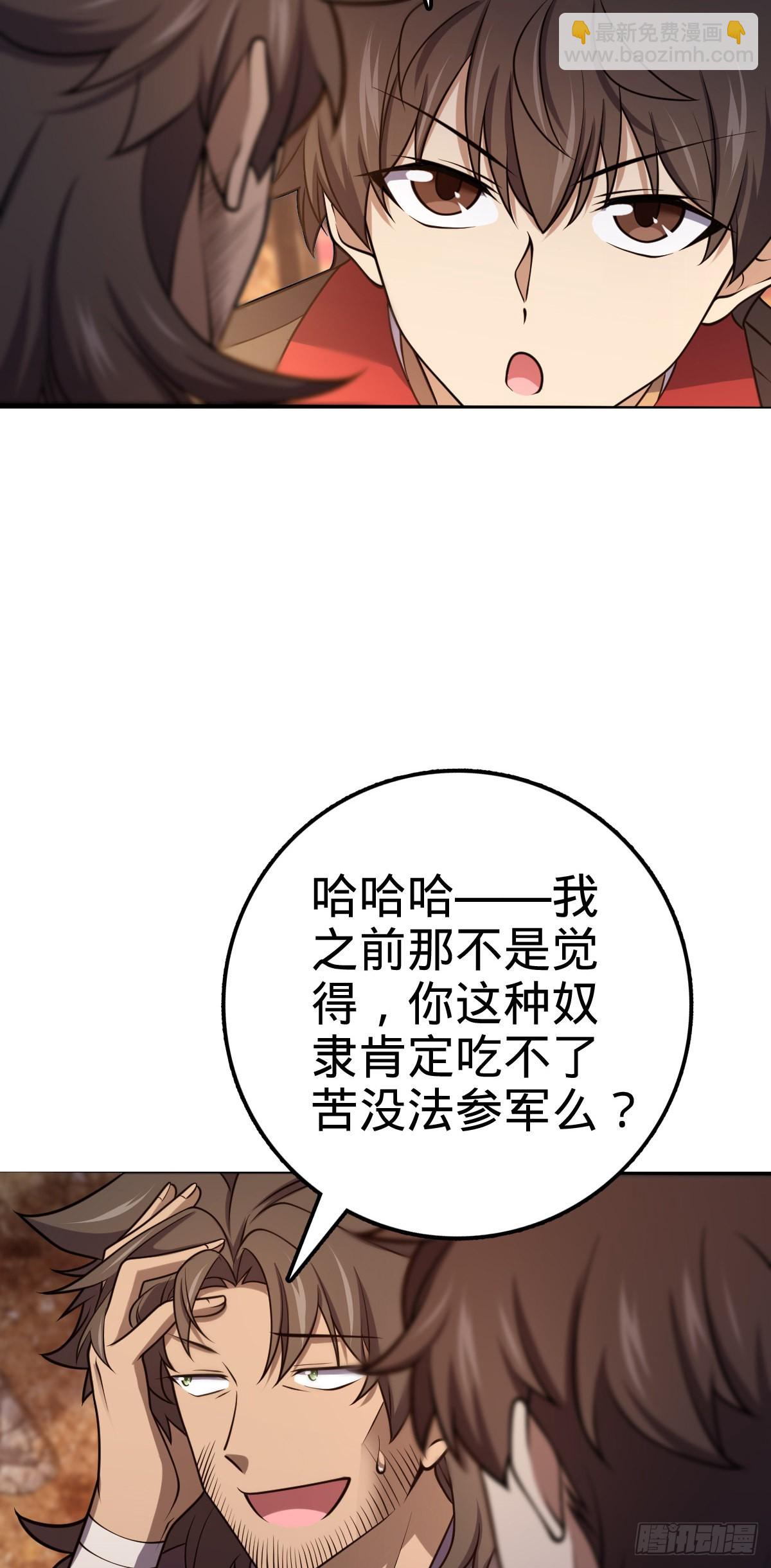 🍼大王饶命 519 扯犊子 第25页