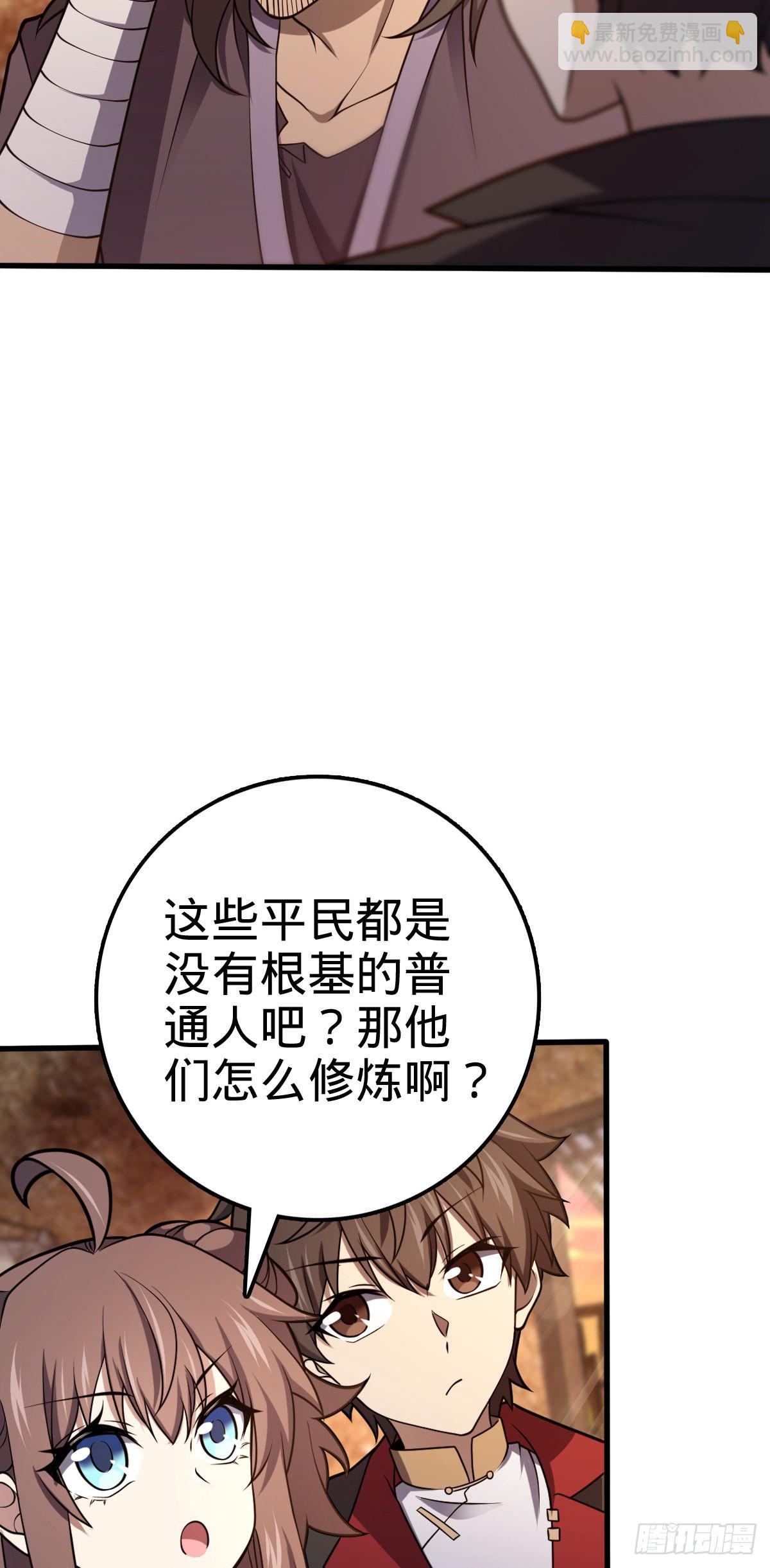 🍼大王饶命 519 扯犊子 第26页
