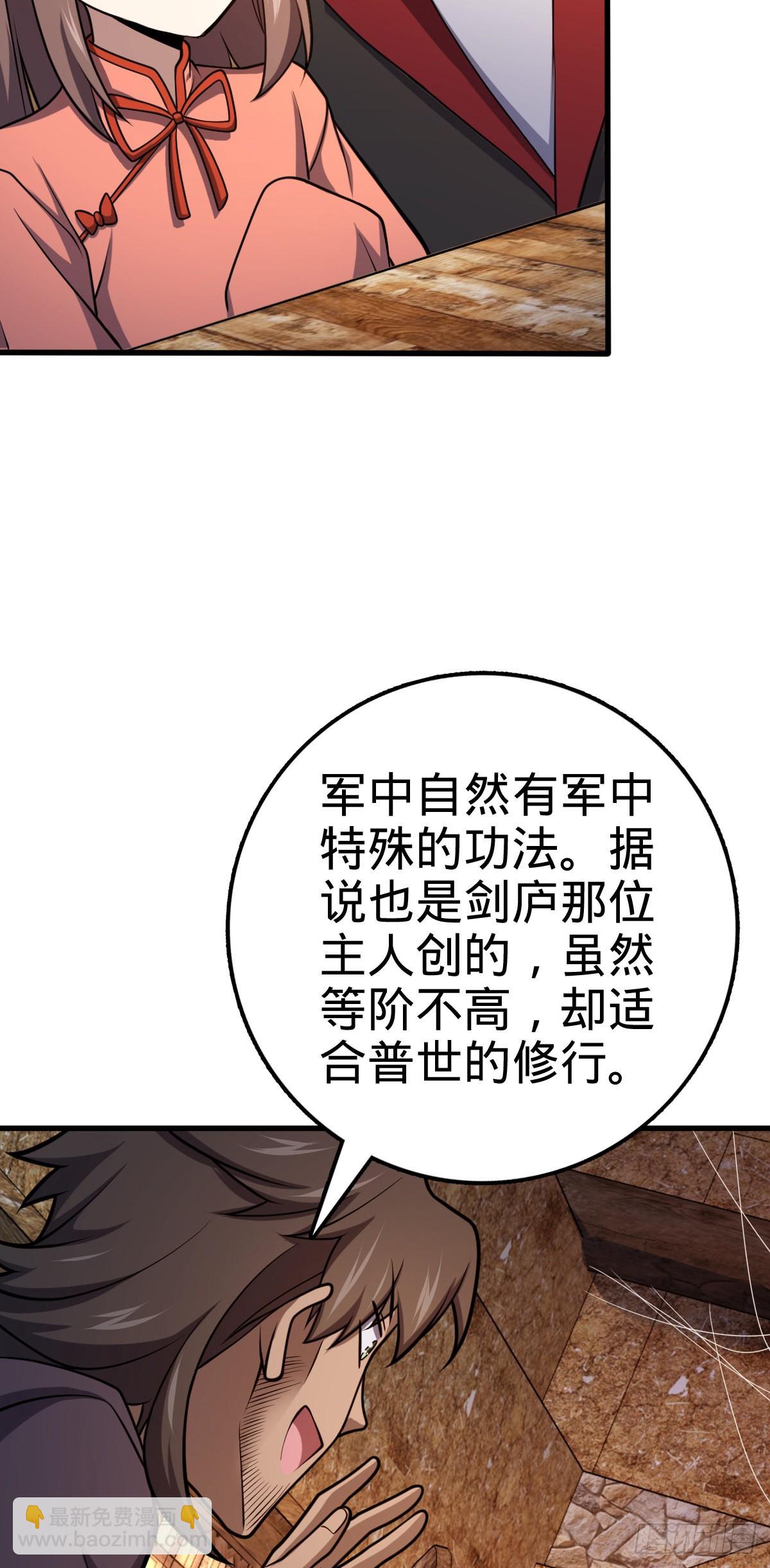 🍼大王饶命 519 扯犊子 第27页