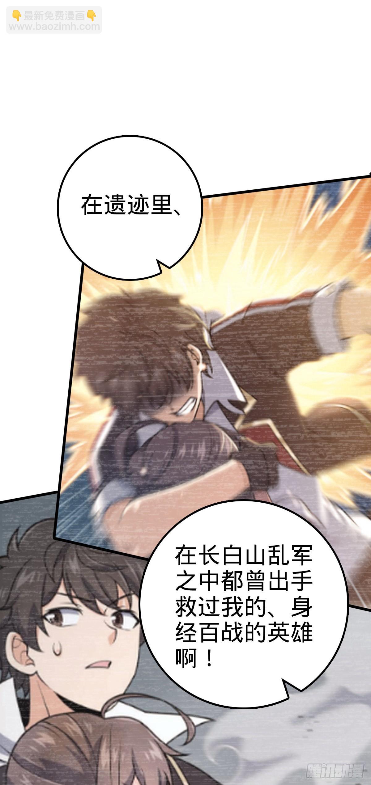 🍼大王饶命 519 扯犊子 第41页