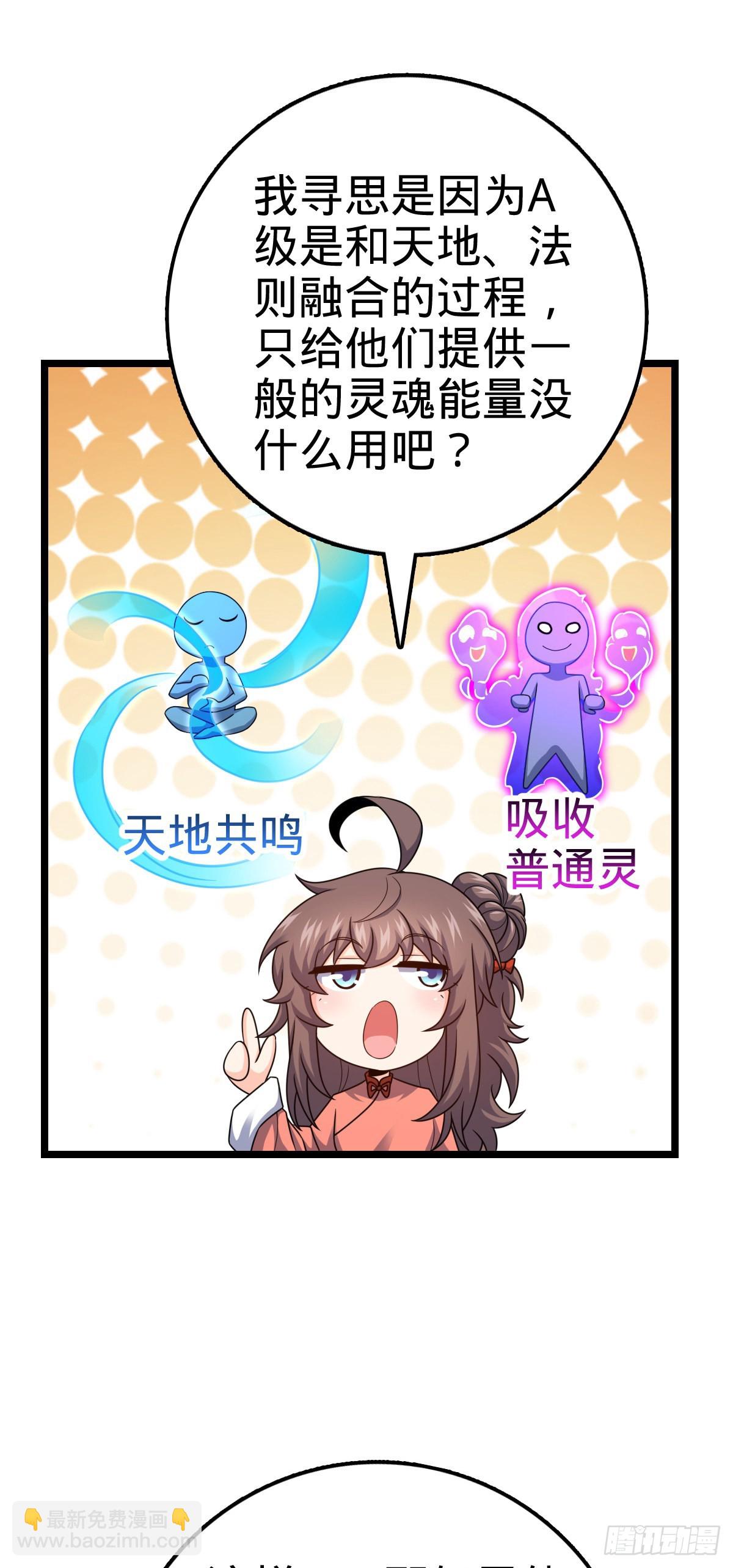 🍼大王饶命 521 招蜂引蝶吕小树 第41页
