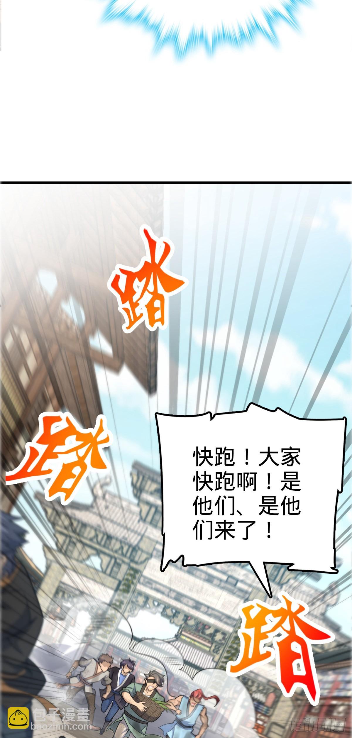 🍼大王饶命 523 山大王 第26页