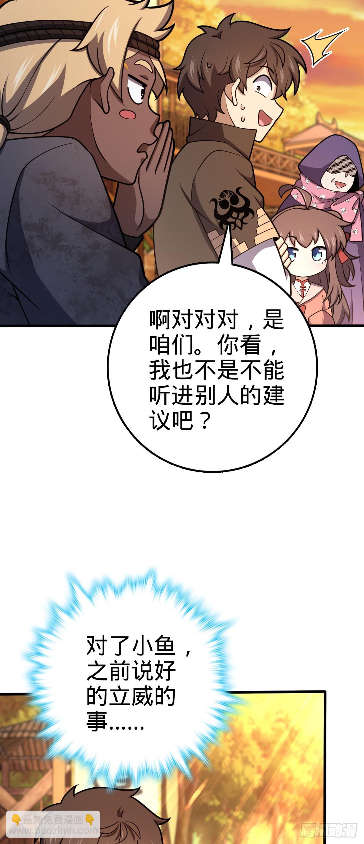 🍼大王饶命 525 脱贫致富 第20页