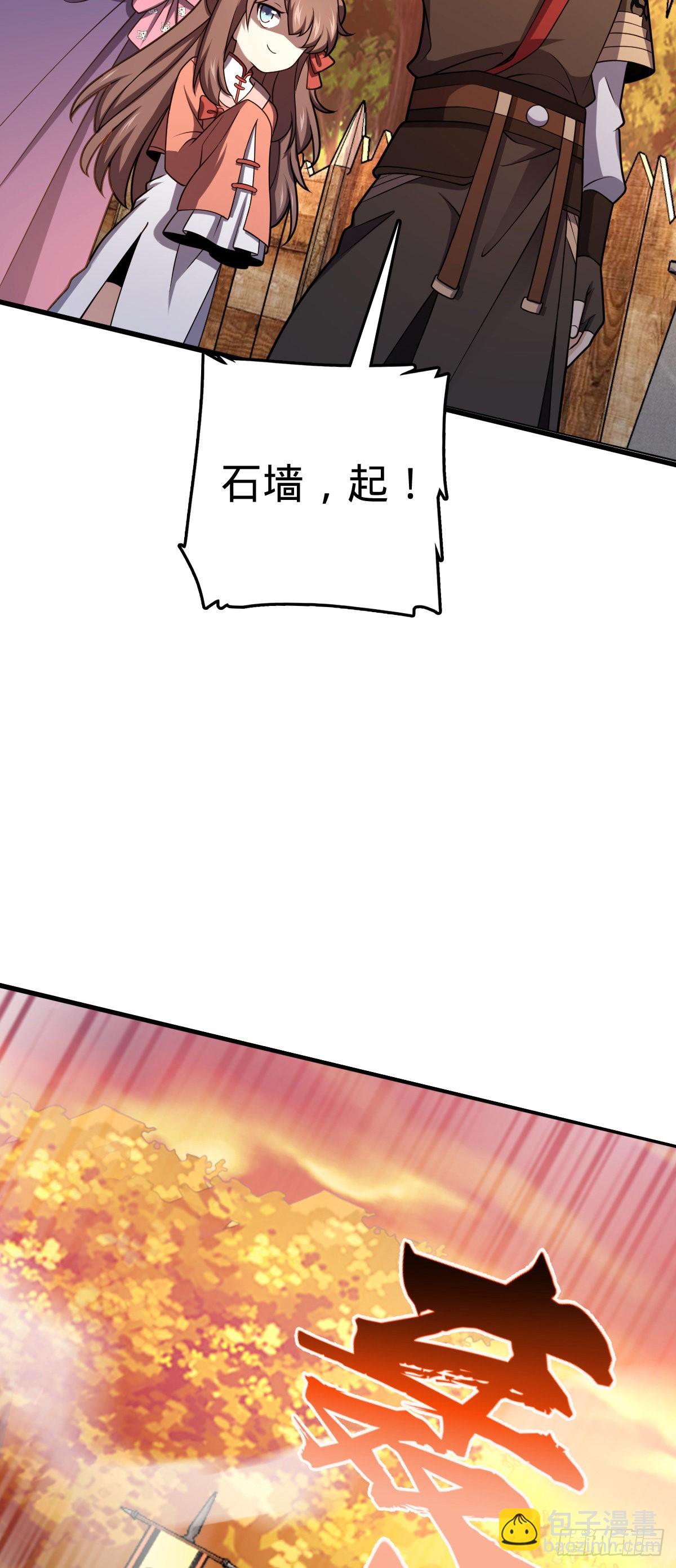 🍼大王饶命 525 脱贫致富 第22页
