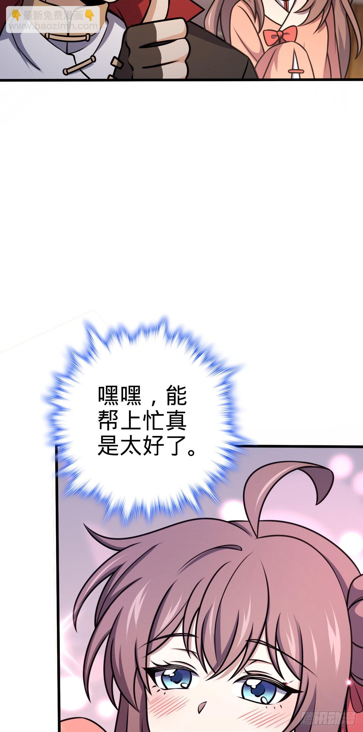 🍼大王饶命 525 脱贫致富 第34页