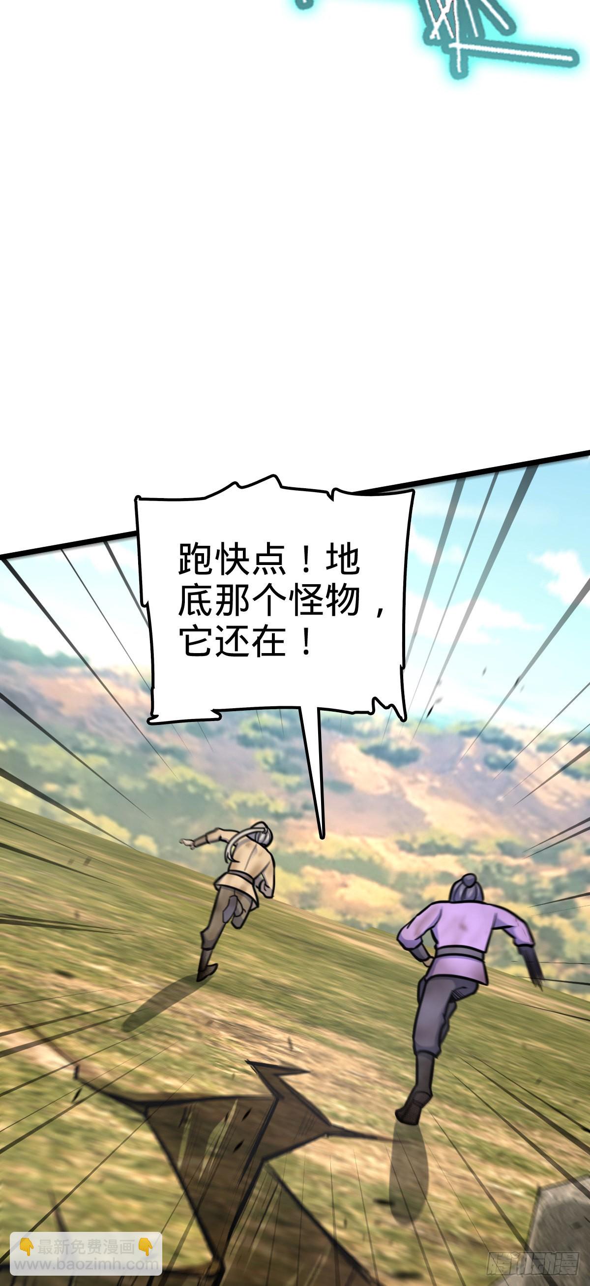 🍼大王饶命 527 以和为贵 第17页