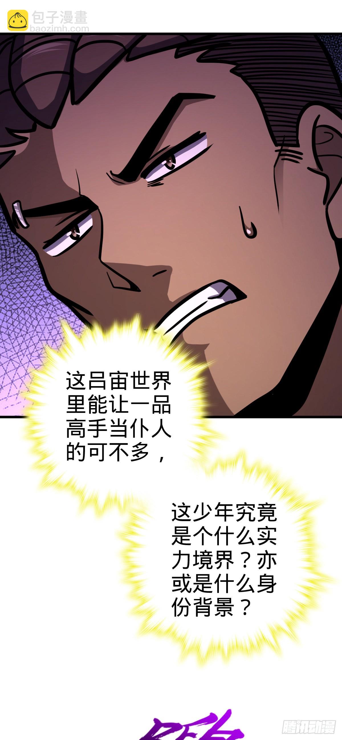 🍼大王饶命 527 以和为贵 第25页