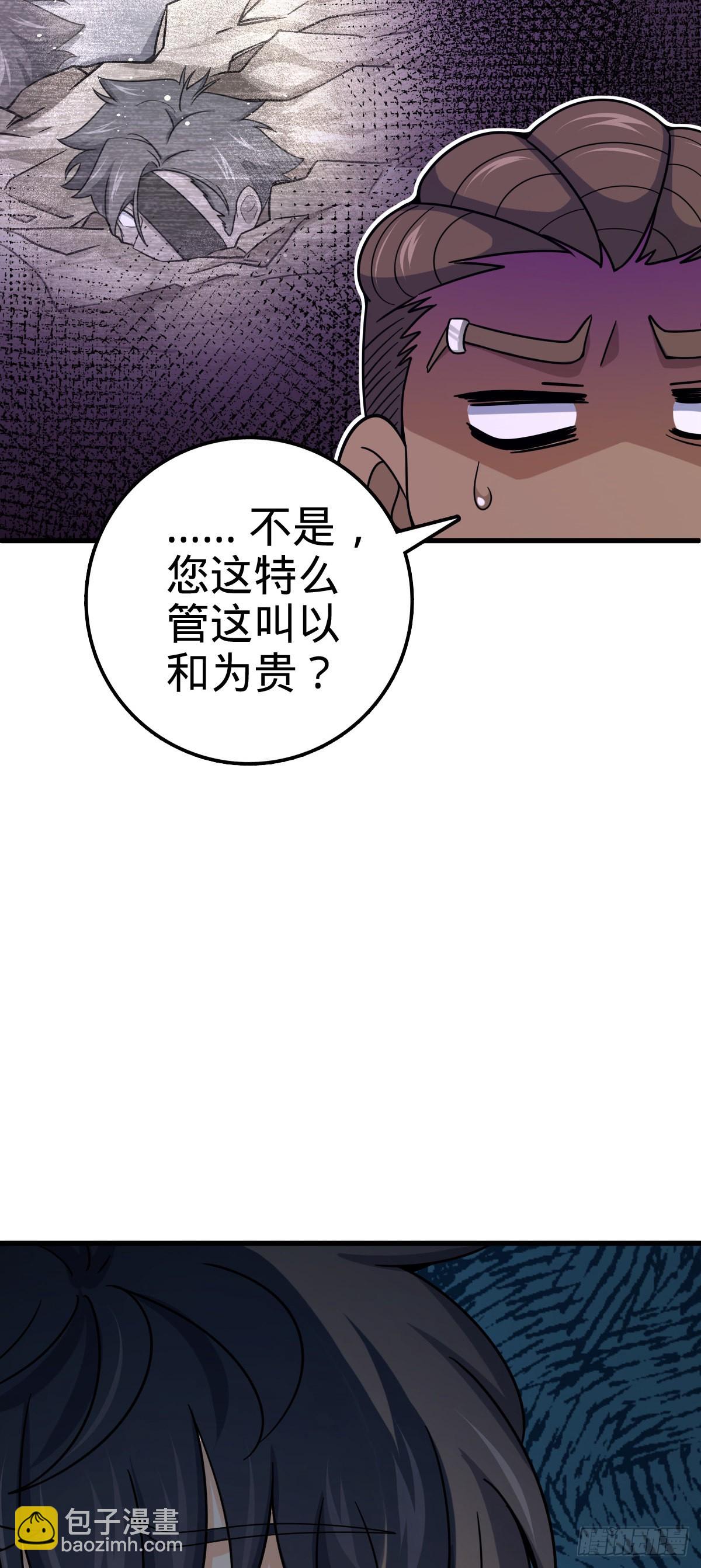 🍼大王饶命 527 以和为贵 第48页