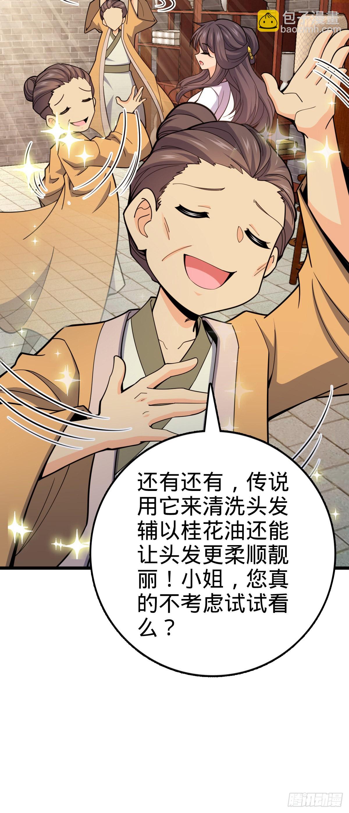 🍼大王饶命 529 大王新套路 第10页