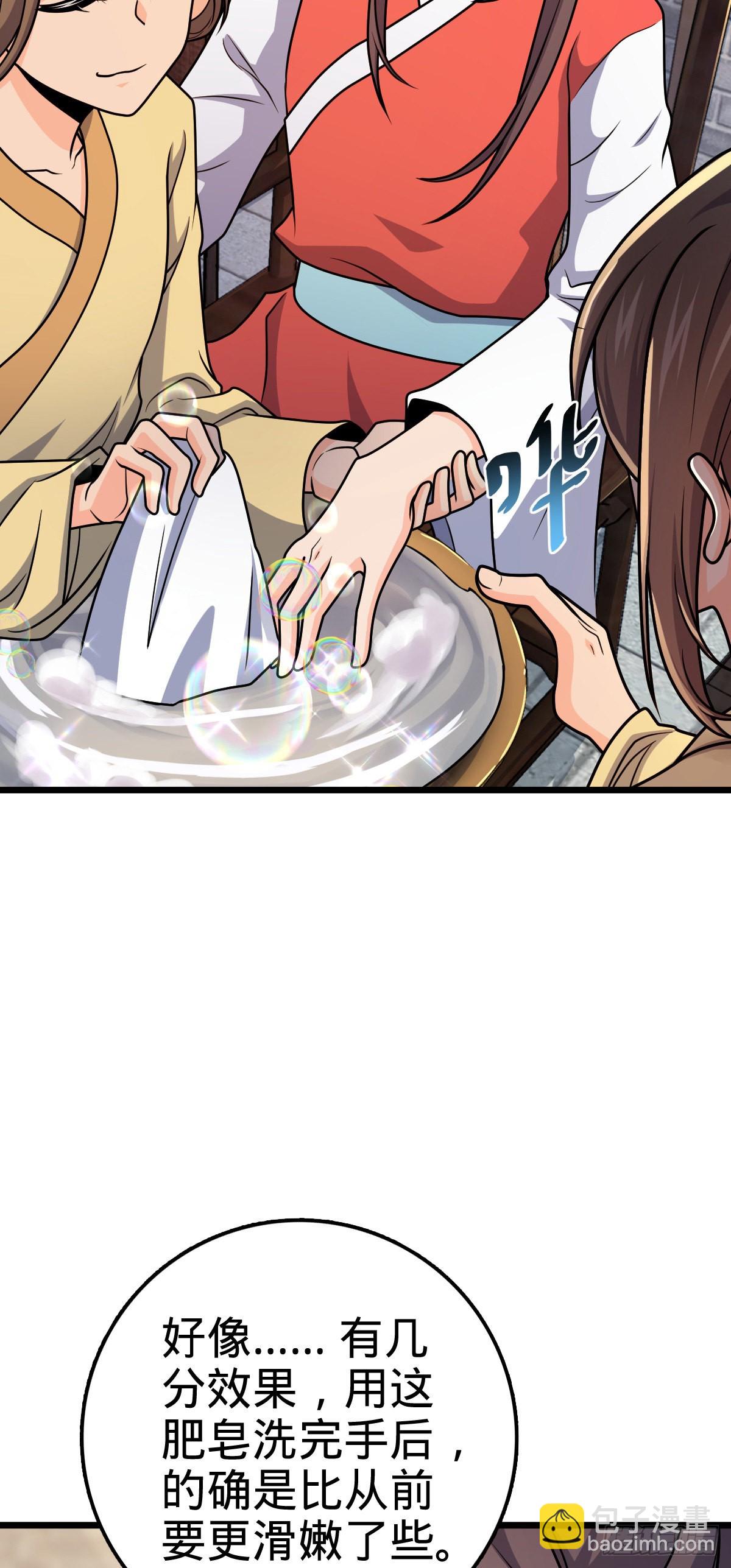 🍼大王饶命 529 大王新套路 第13页