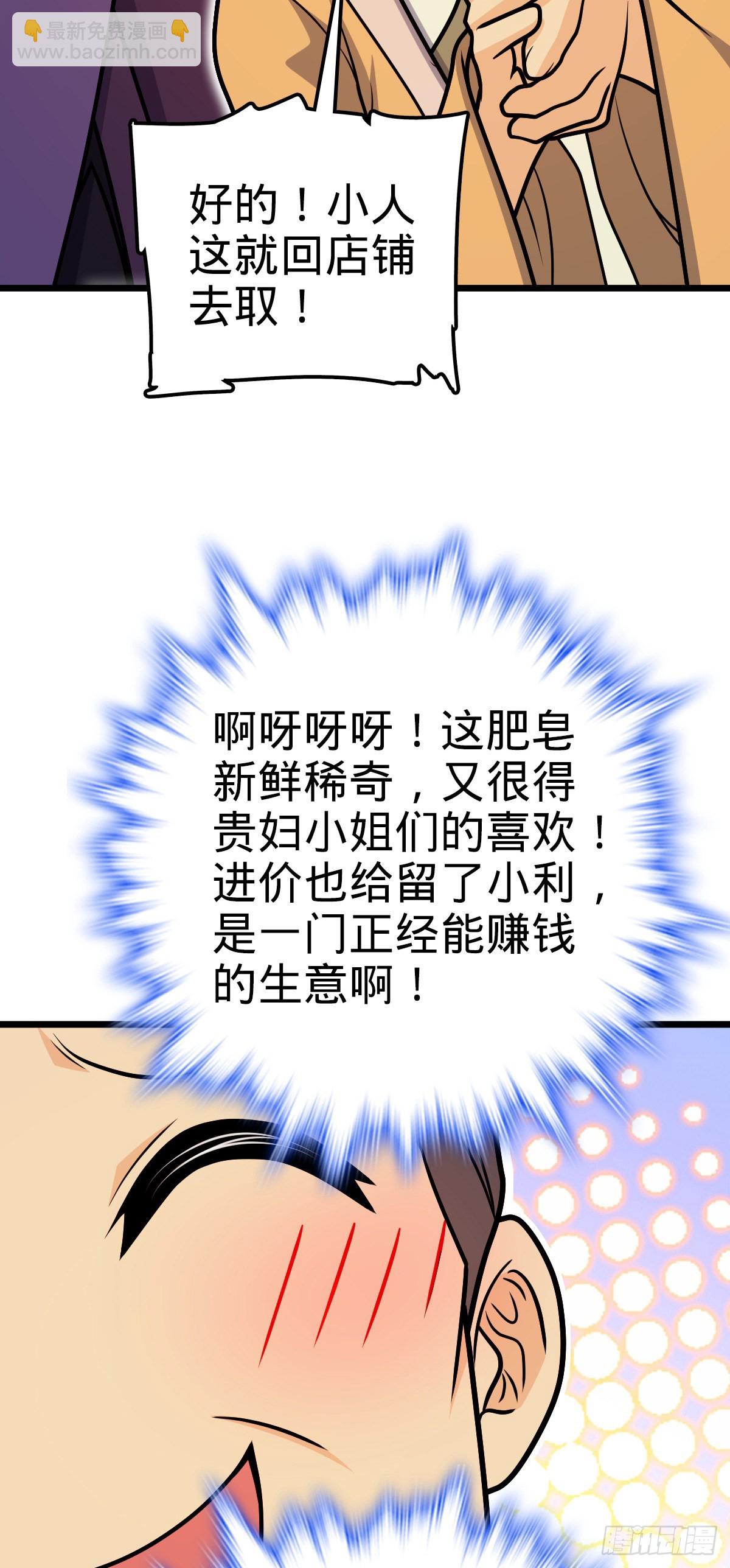 🍼大王饶命 529 大王新套路 第16页