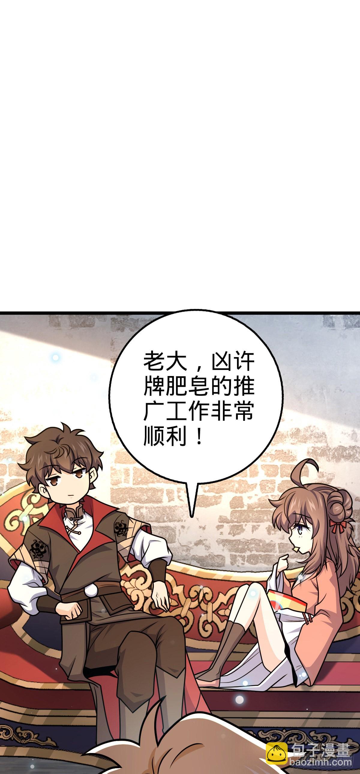 🍼大王饶命 529 大王新套路 第18页