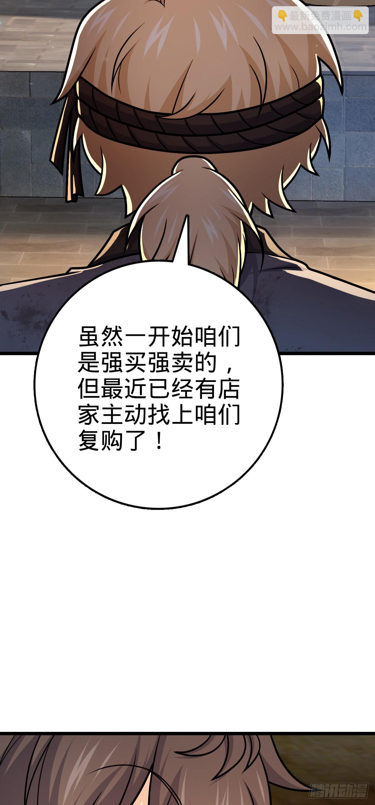 🍼大王饶命 529 大王新套路 第19页