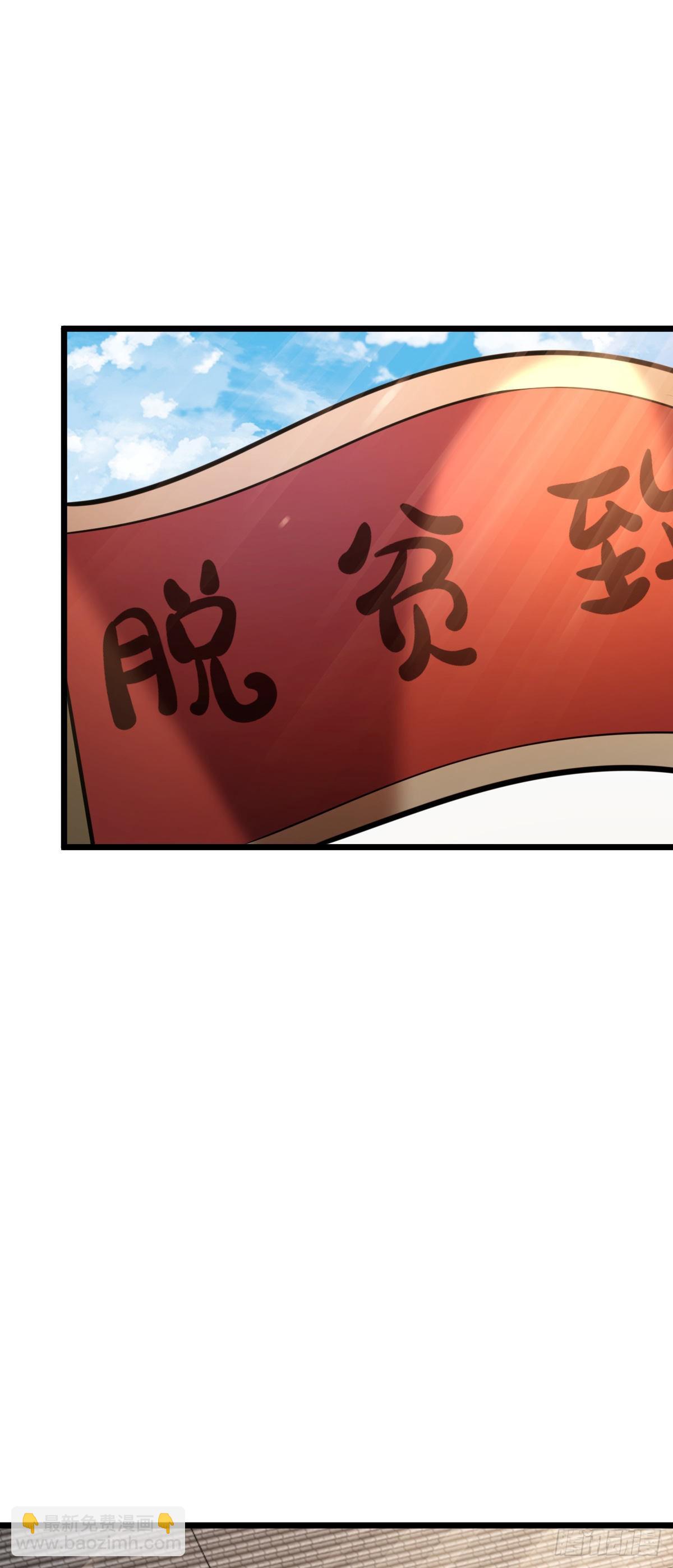 🍼大王饶命 529 大王新套路 第2页