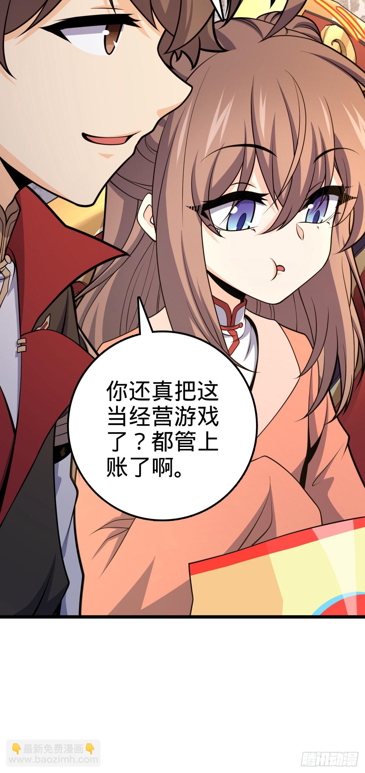 🍼大王饶命 529 大王新套路 第25页
