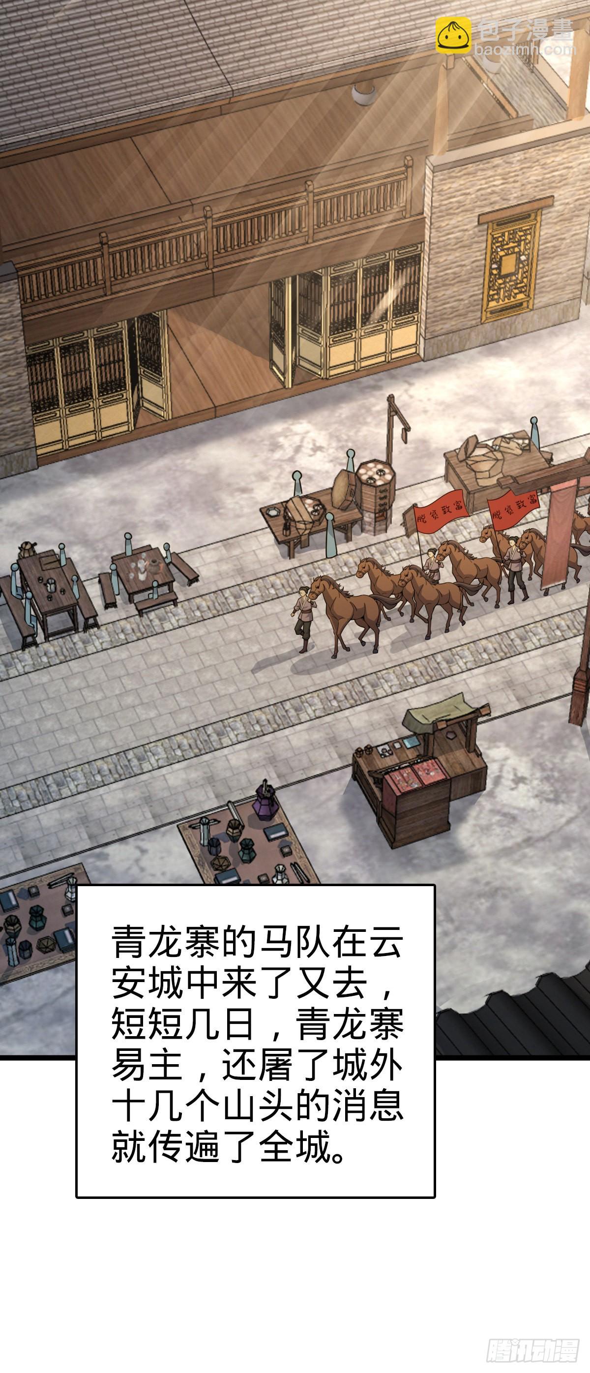 🍼大王饶命 529 大王新套路 第3页