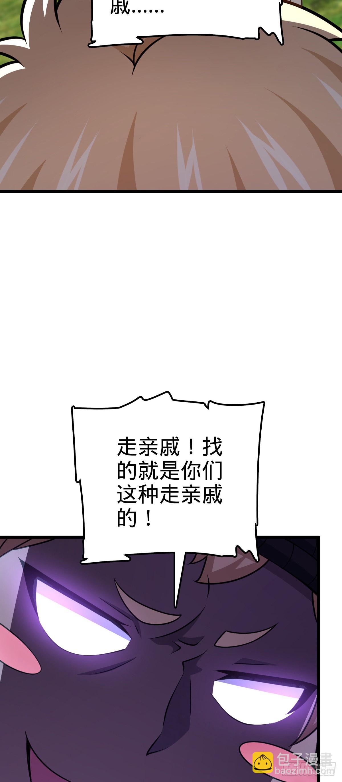 🍼大王饶命 529 大王新套路 第34页