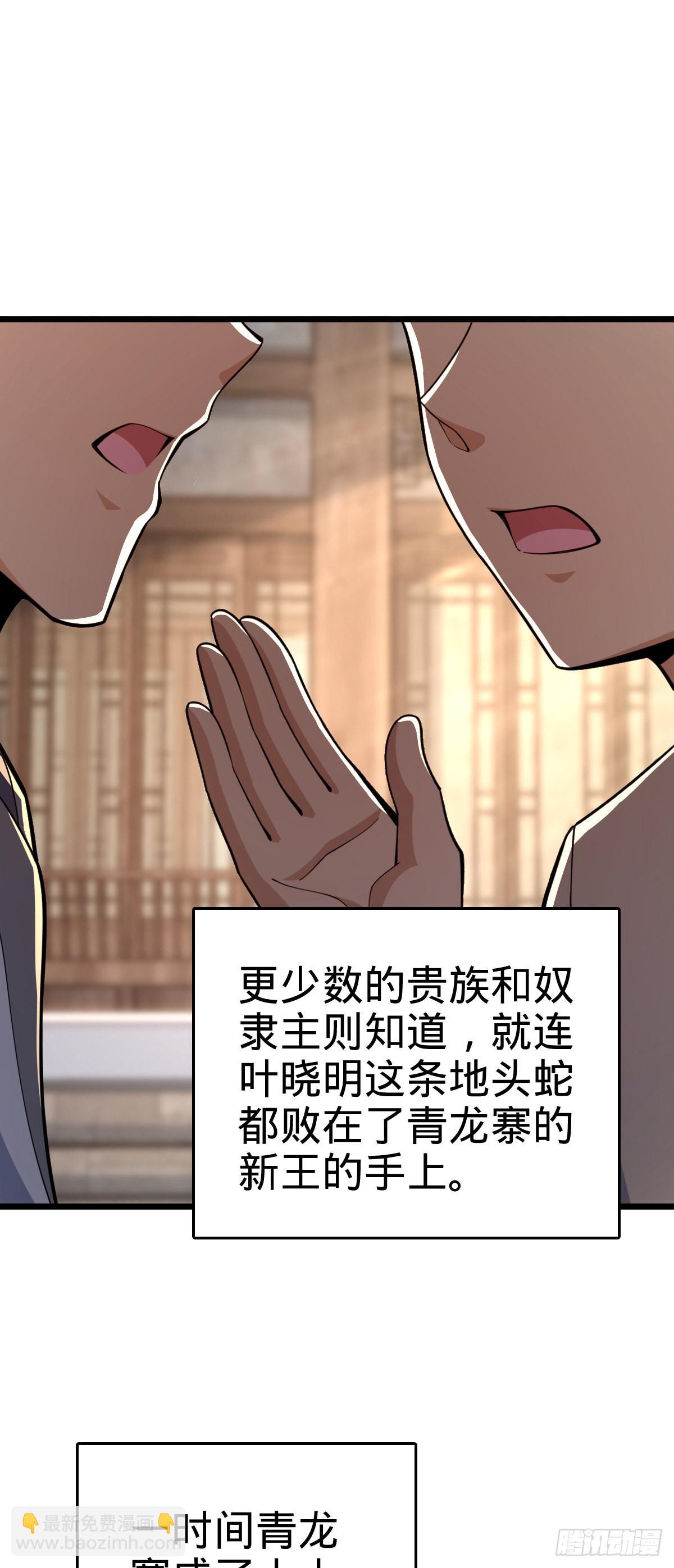 🍼大王饶命 529 大王新套路 第4页