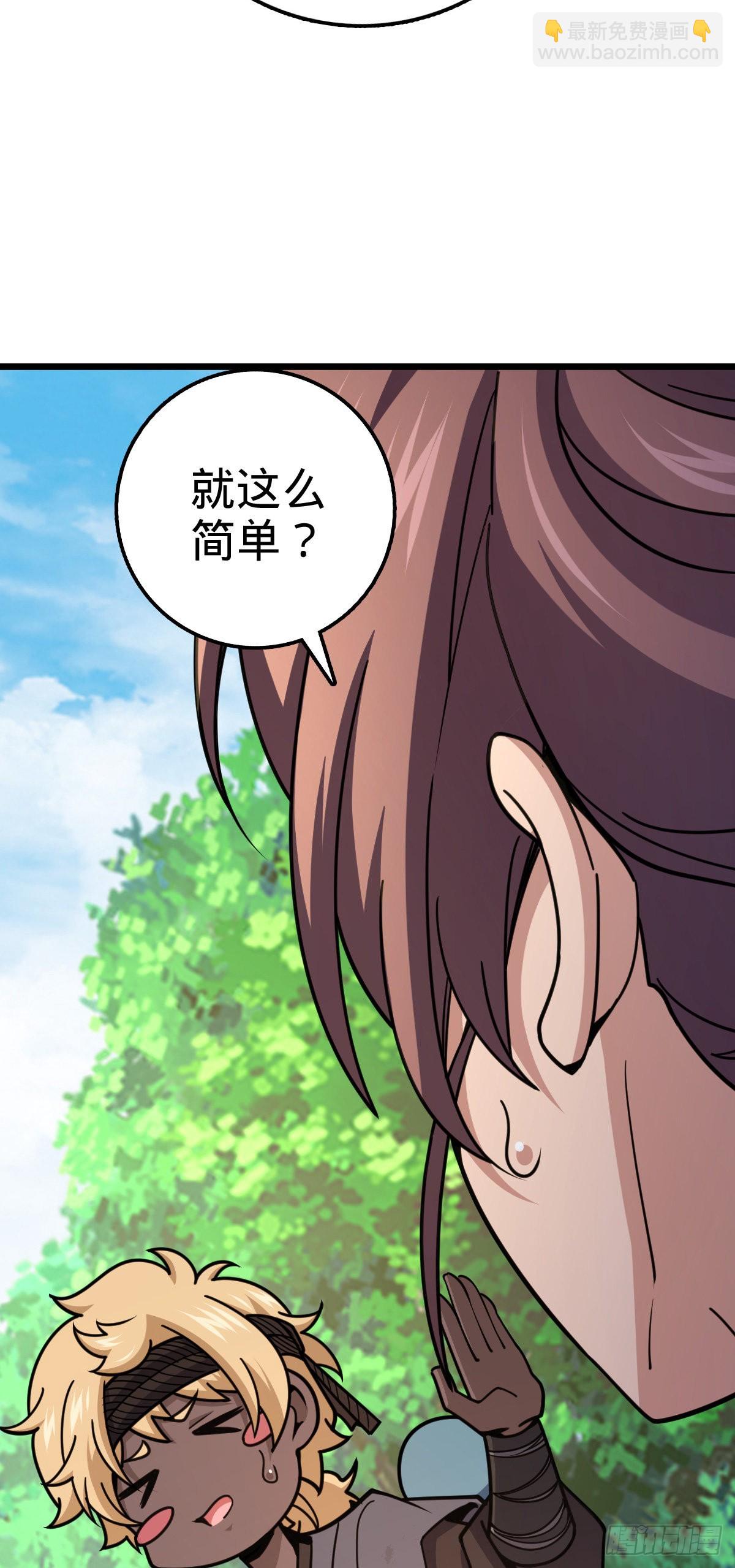 🍼大王饶命 529 大王新套路 第43页
