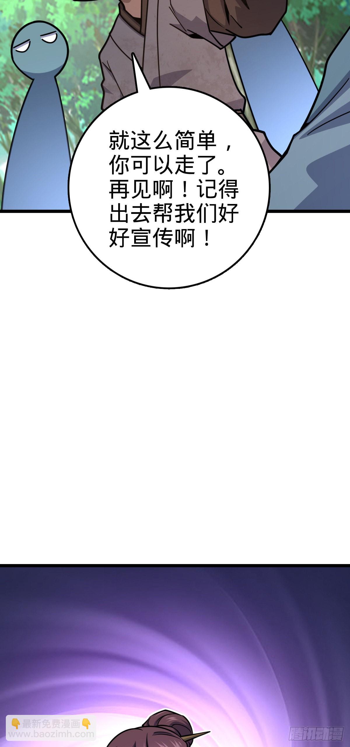 🍼大王饶命 529 大王新套路 第44页