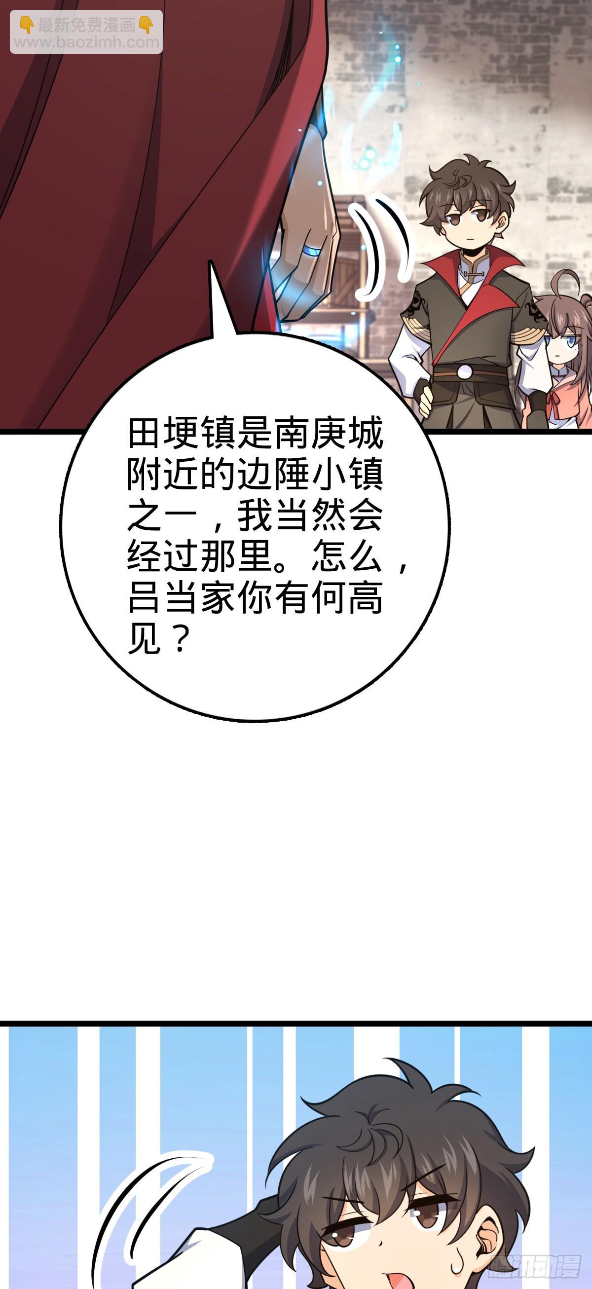 🍼大王饶命 531 龙雀的使命 第8页