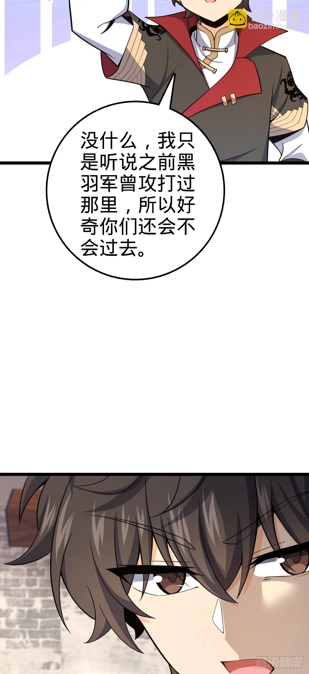 🍼大王饶命 531 龙雀的使命 第9页