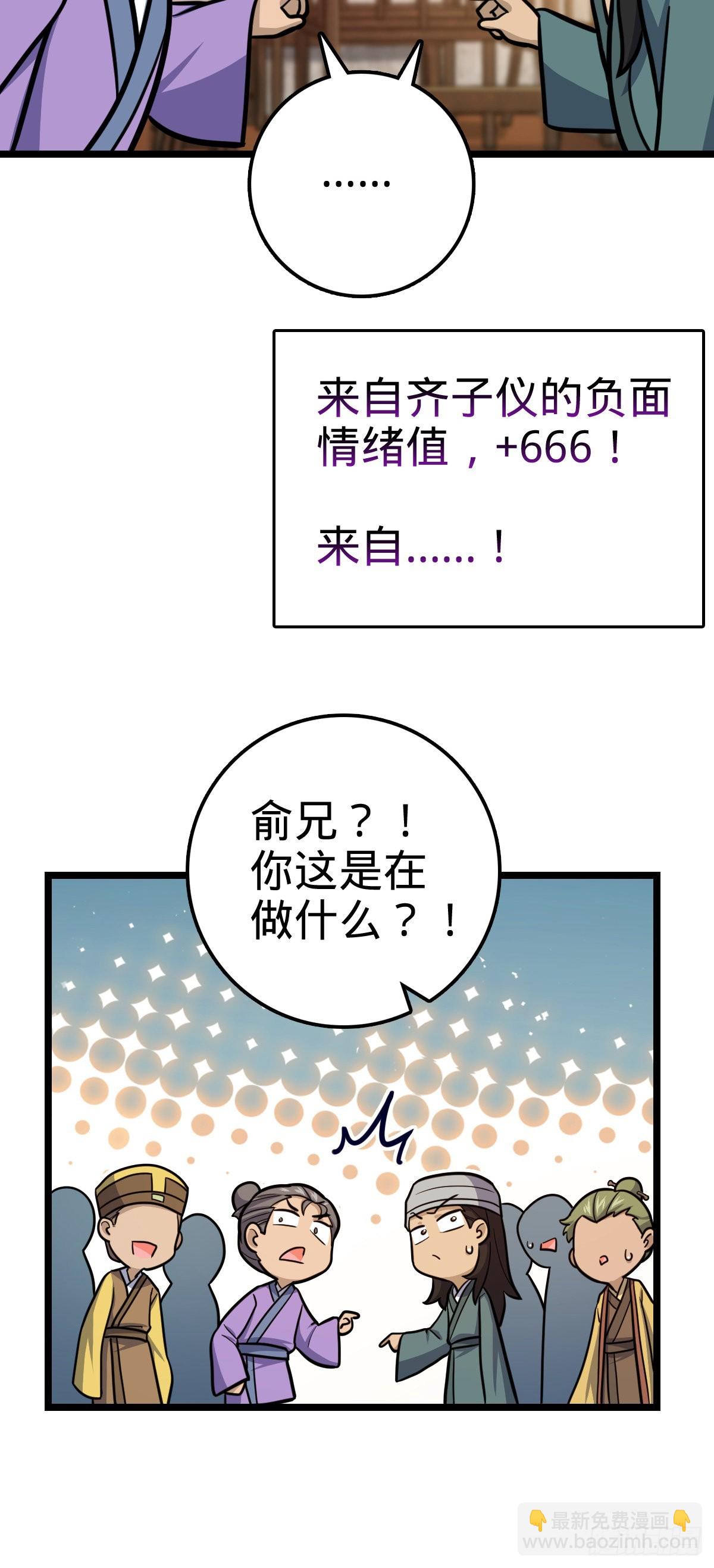 🍼大王饶命 533 王学新习惯 第10页
