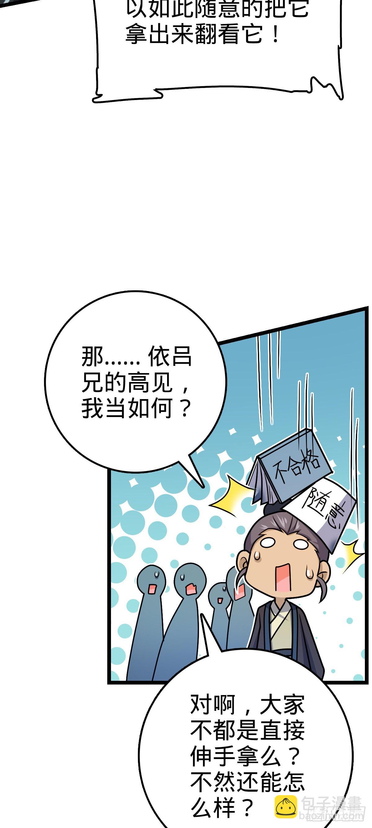 🍼大王饶命 533 王学新习惯 第14页