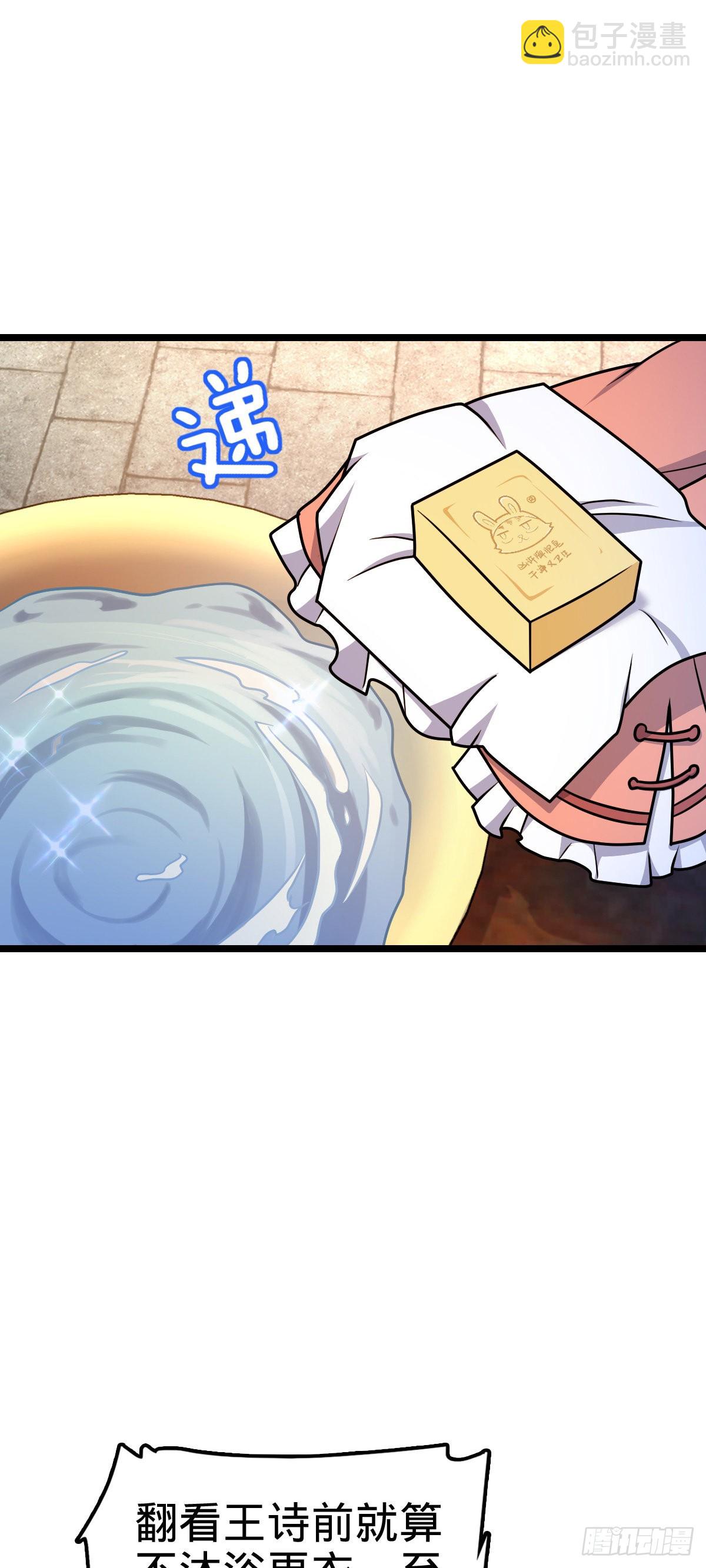🍼大王饶命 533 王学新习惯 第16页