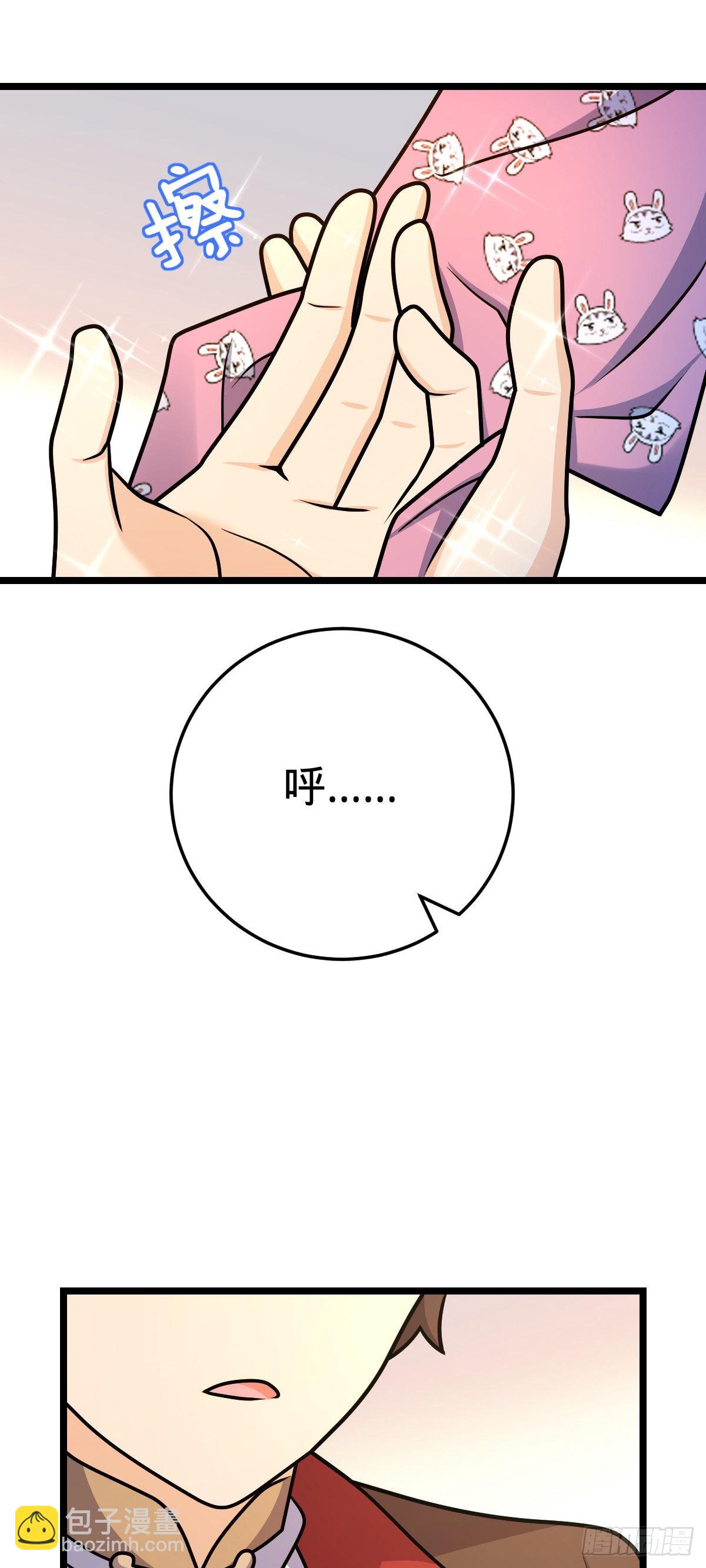 🍼大王饶命 533 王学新习惯 第18页