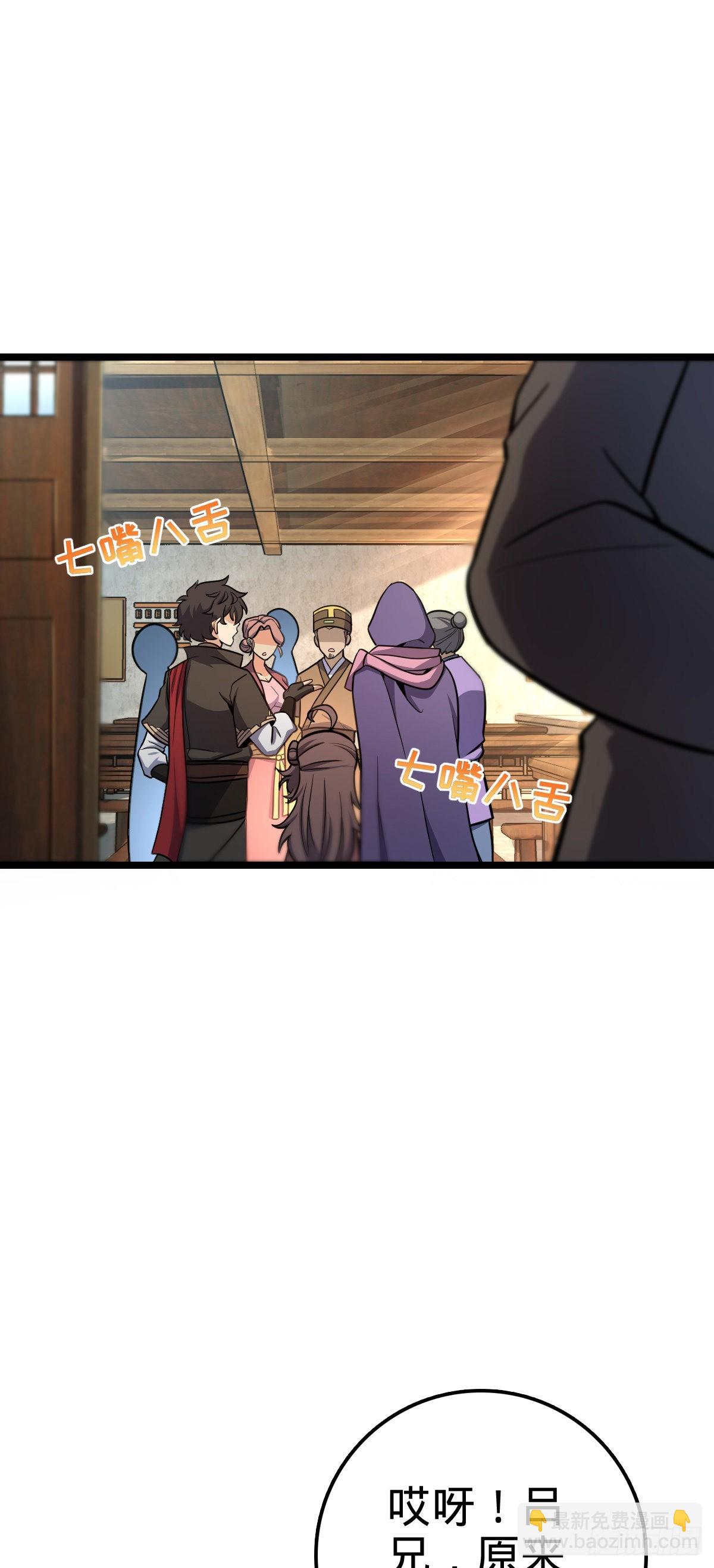 🍼大王饶命 533 王学新习惯 第2页