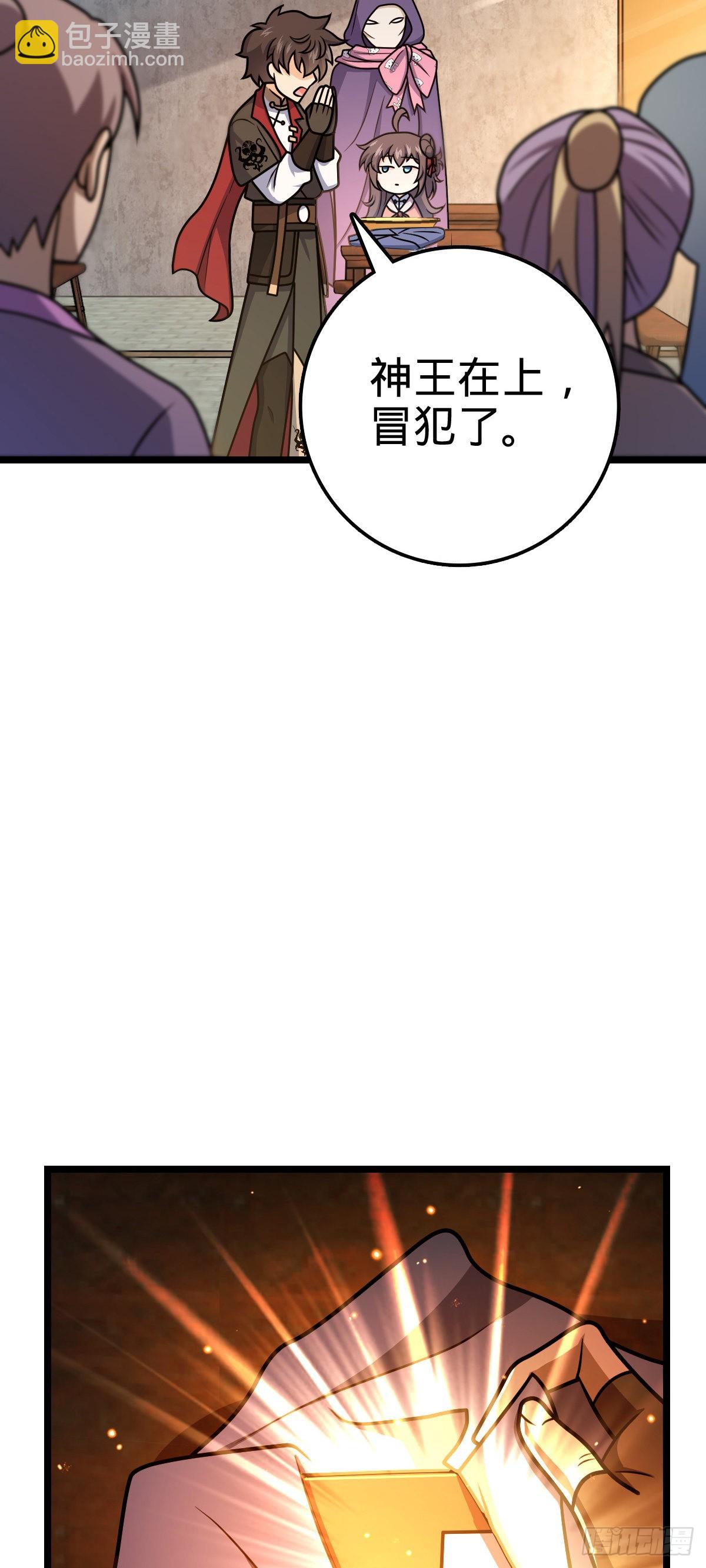 🍼大王饶命 533 王学新习惯 第20页