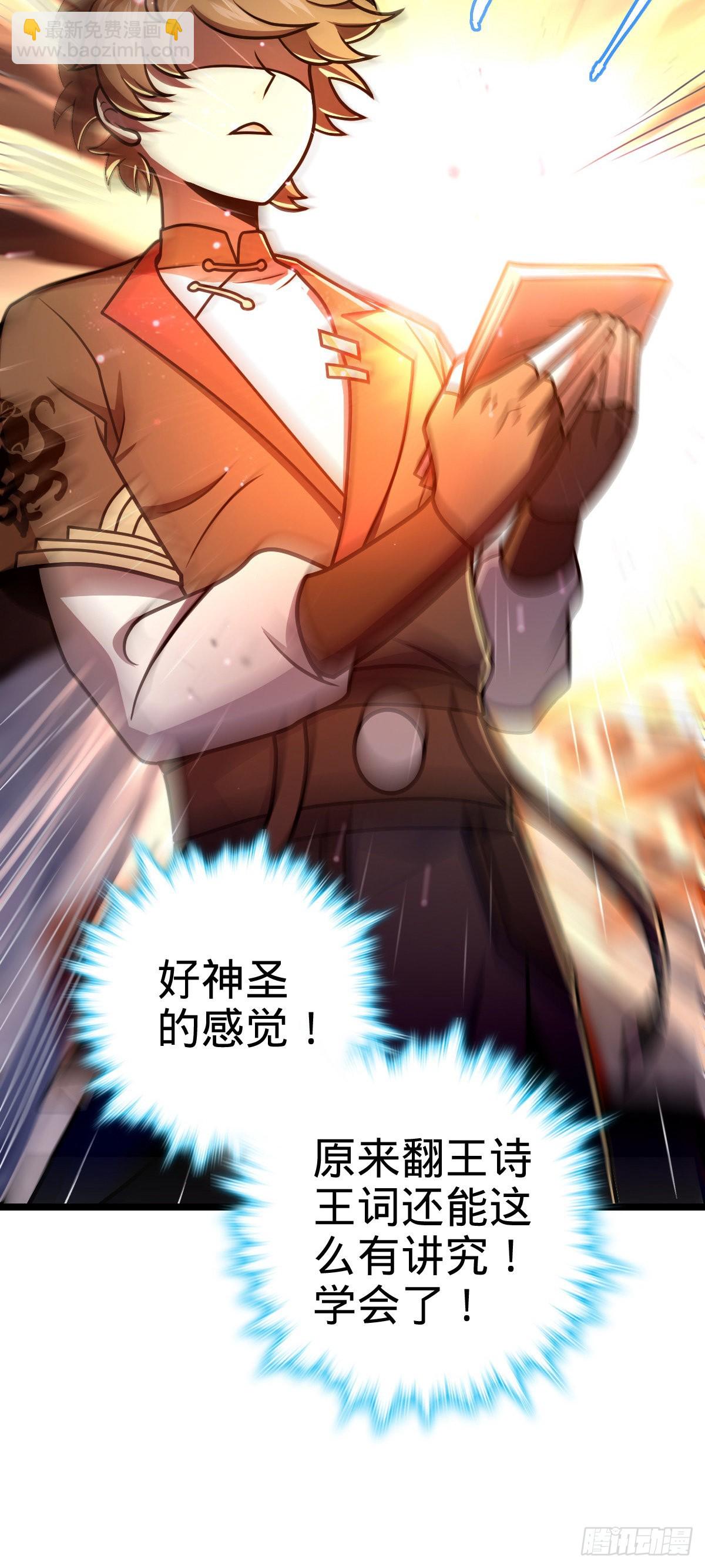 🍼大王饶命 533 王学新习惯 第23页