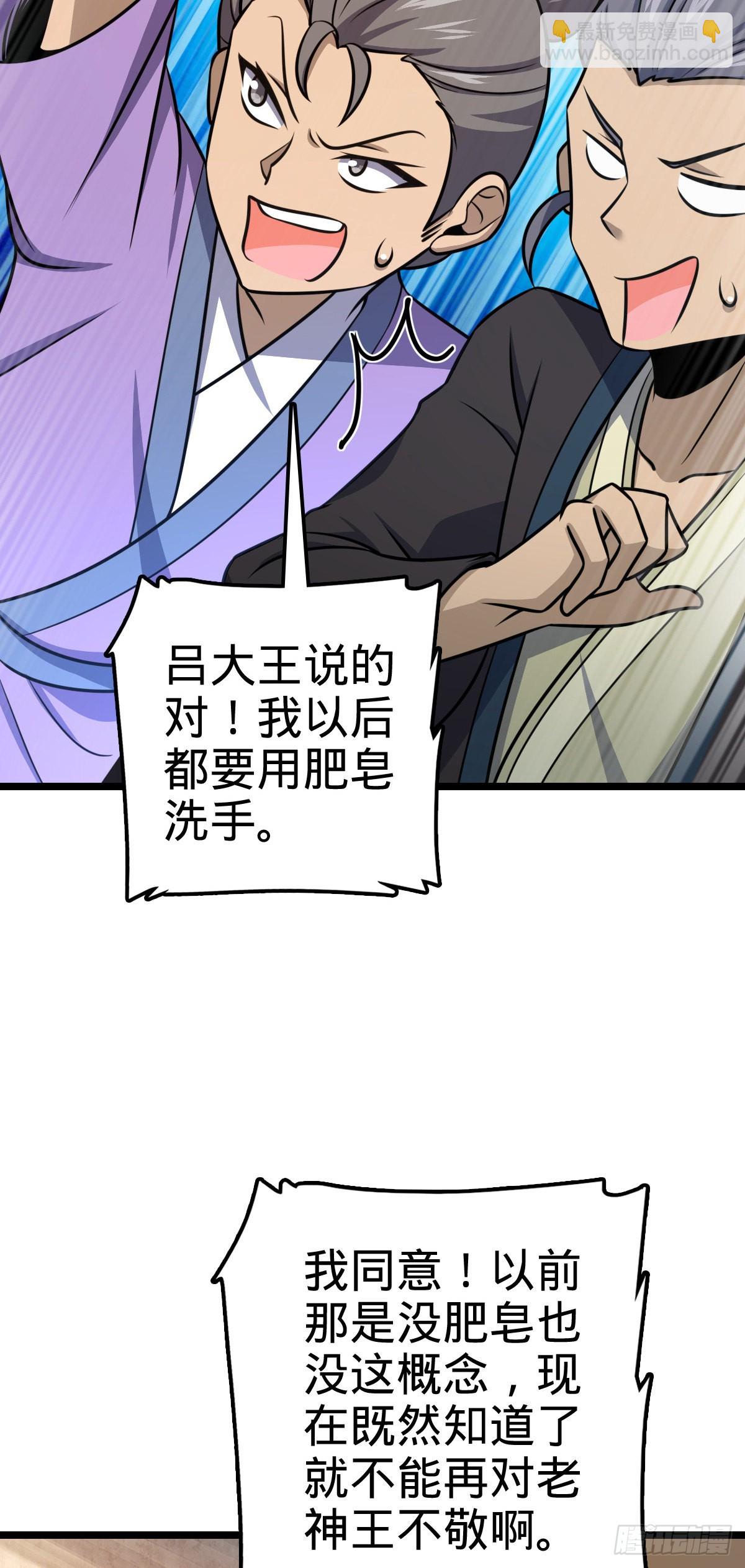 🍼大王饶命 533 王学新习惯 第29页