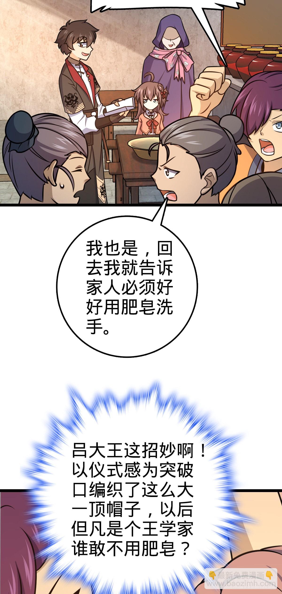 🍼大王饶命 533 王学新习惯 第30页