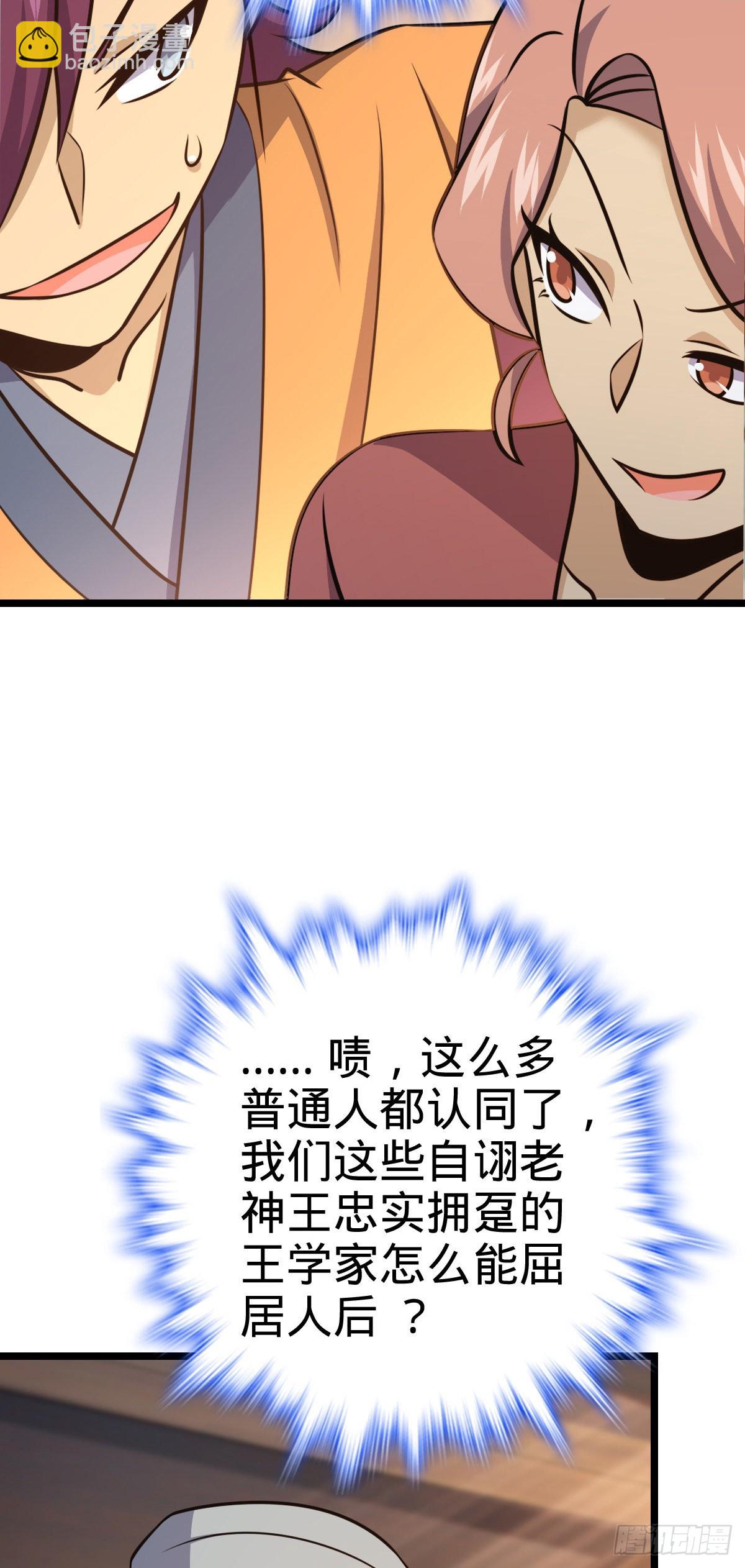 🍼大王饶命 533 王学新习惯 第31页
