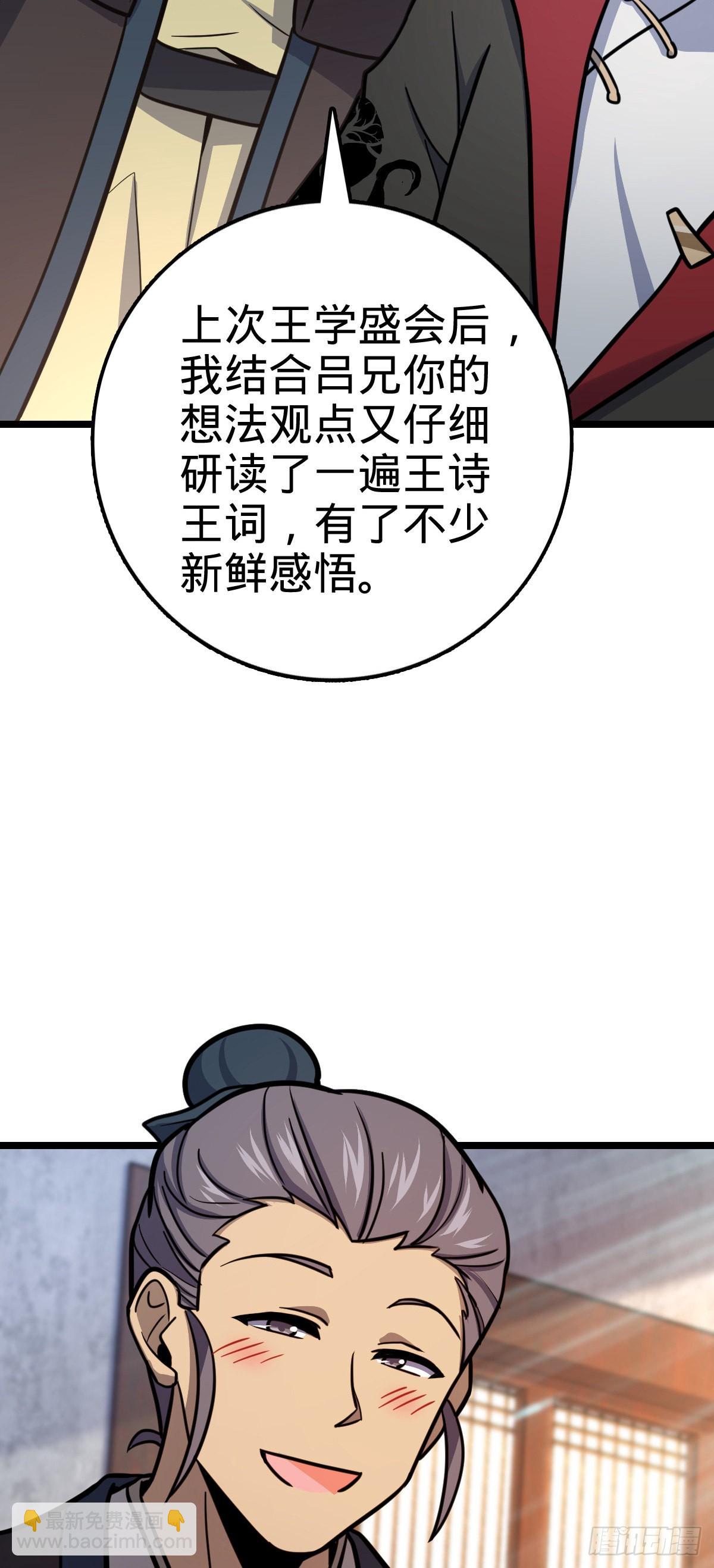 🍼大王饶命 533 王学新习惯 第4页