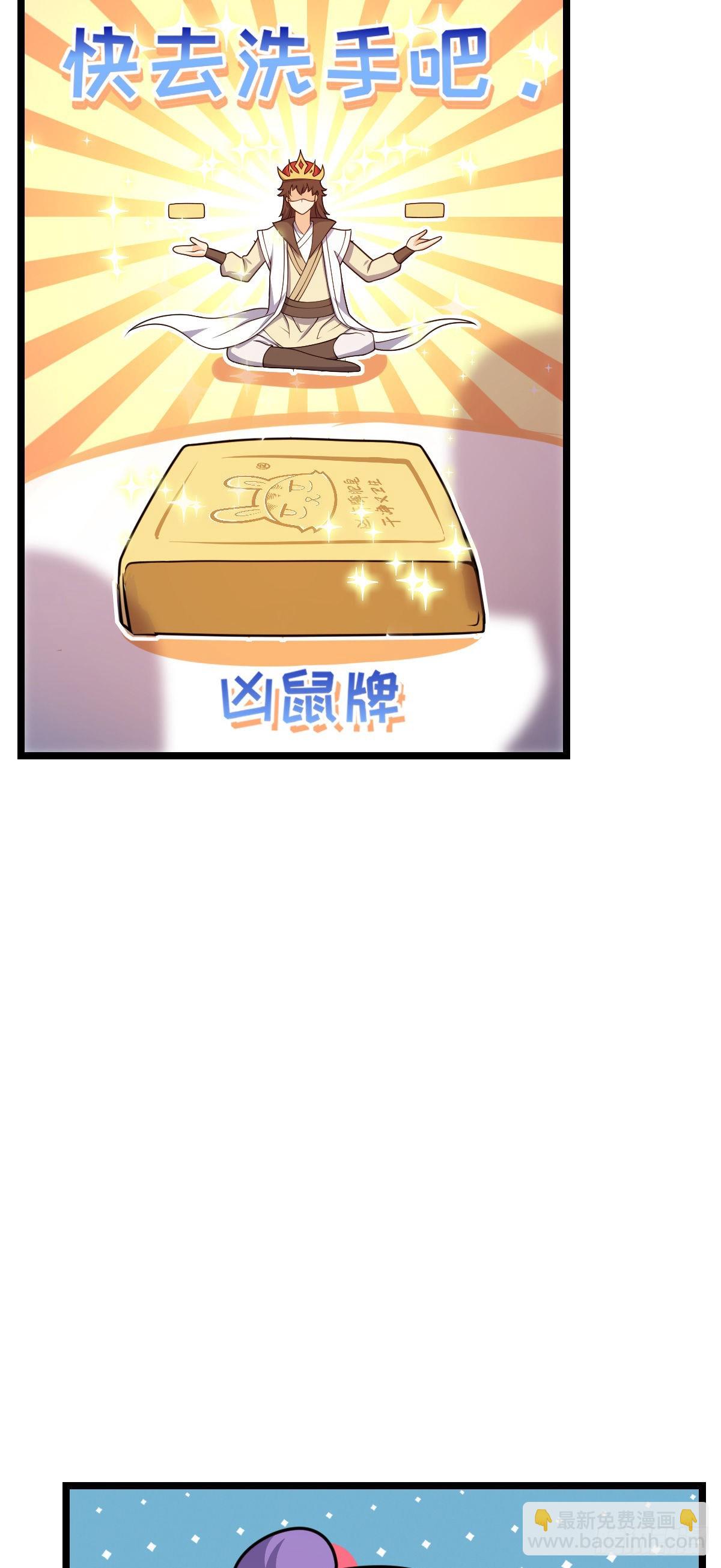 🍼大王饶命 533 王学新习惯 第41页
