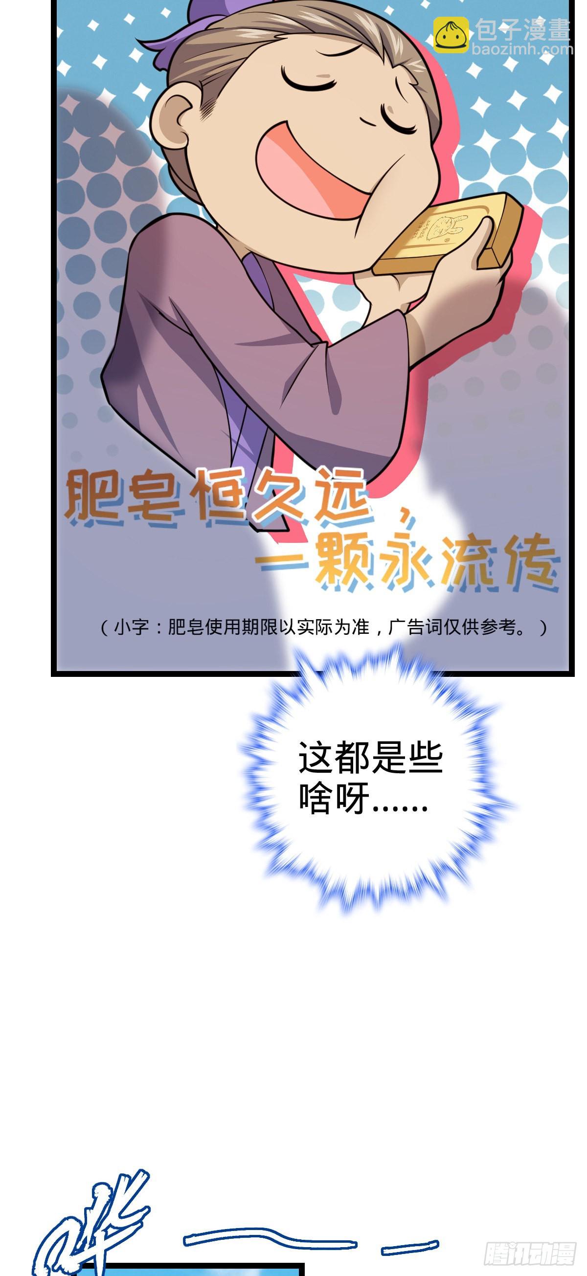 🍼大王饶命 533 王学新习惯 第42页