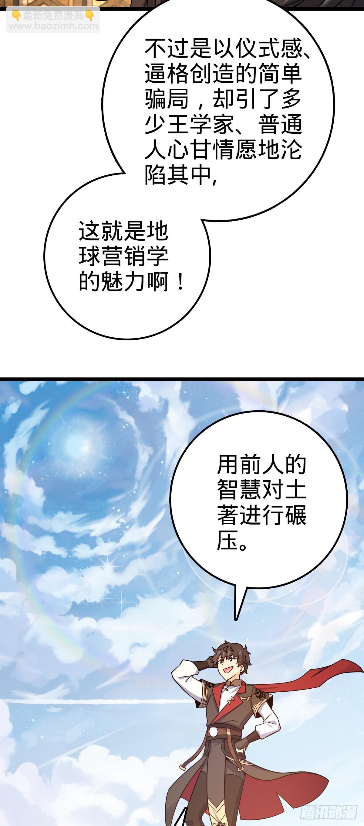 🍼大王饶命 533 王学新习惯 第50页